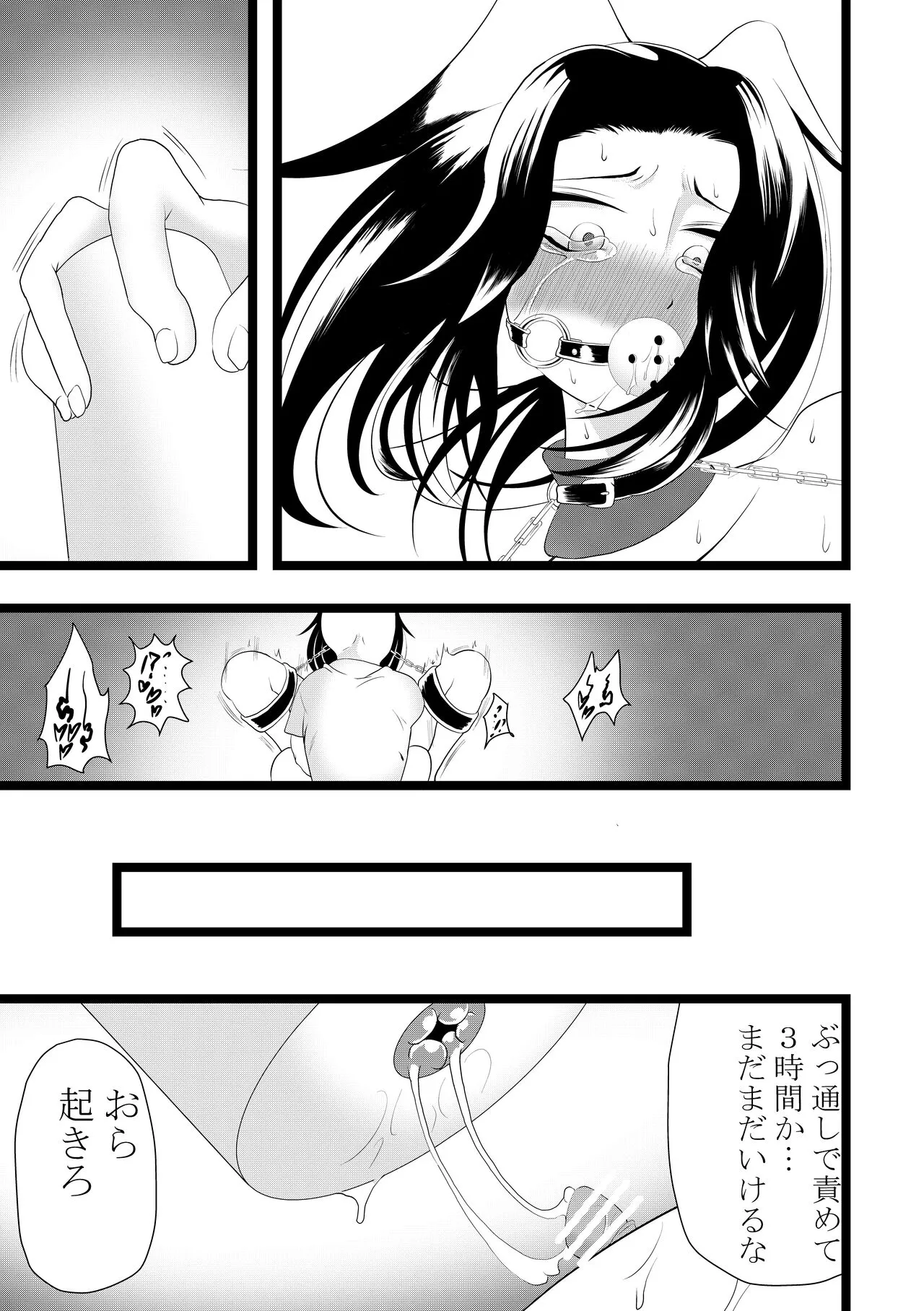 Mugen Clitoris Seme | Page 6