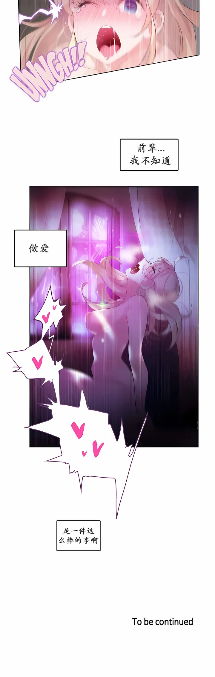 一个变态的日常生活 | A Pervert's Daily Life 第1-4季 1-144 | Page 162