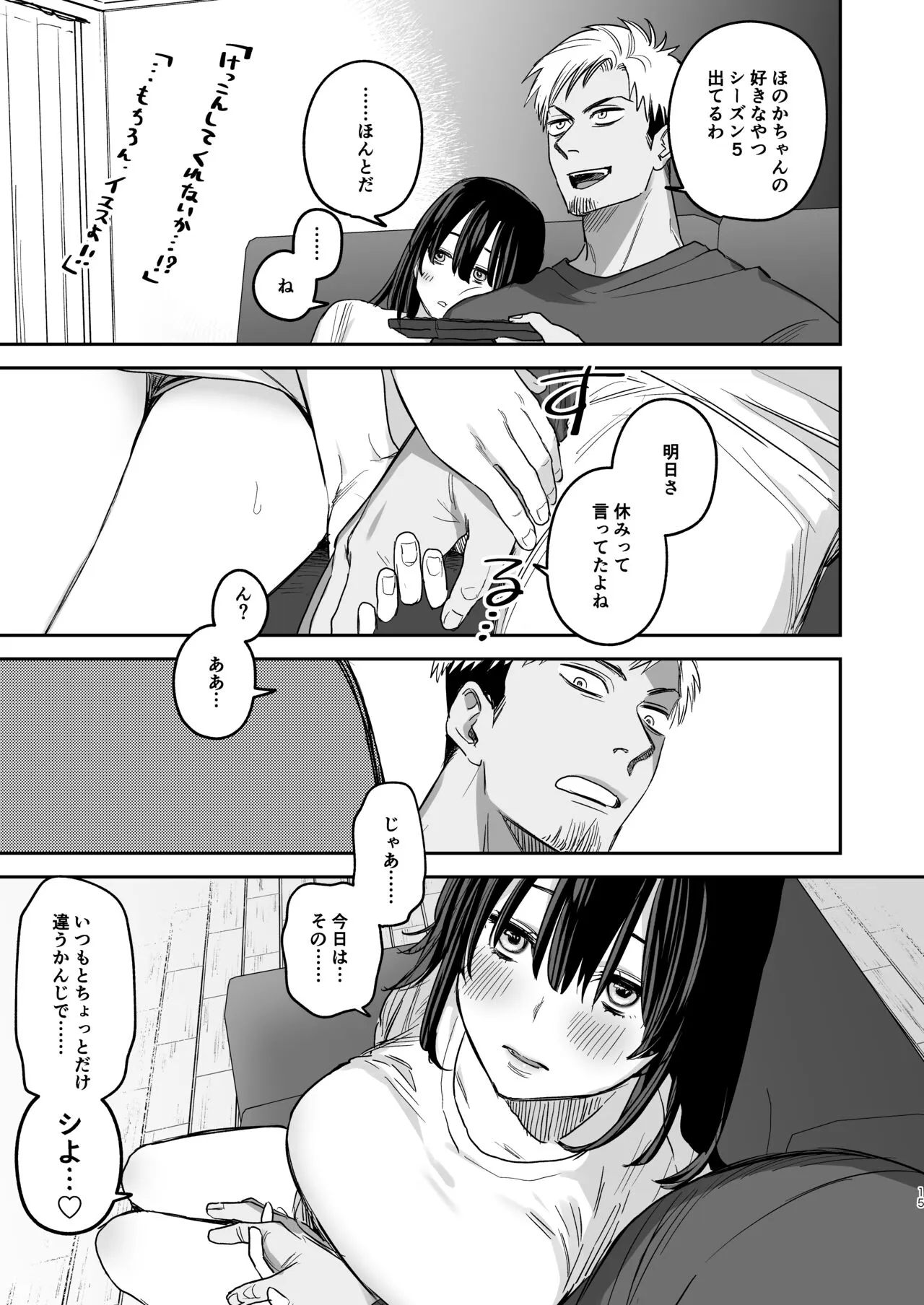 〇sen Yen de Oppai Misete. -After- | Page 14