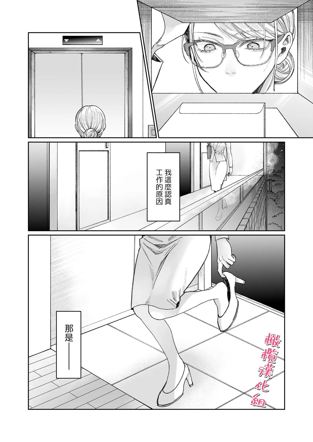 tachibanaya no sei katsu ~ tsuma wa otto ga kawaikute shikatanai!~｜立花家的性福生活～妻子觉得丈夫太可爱了!～ | Page 7