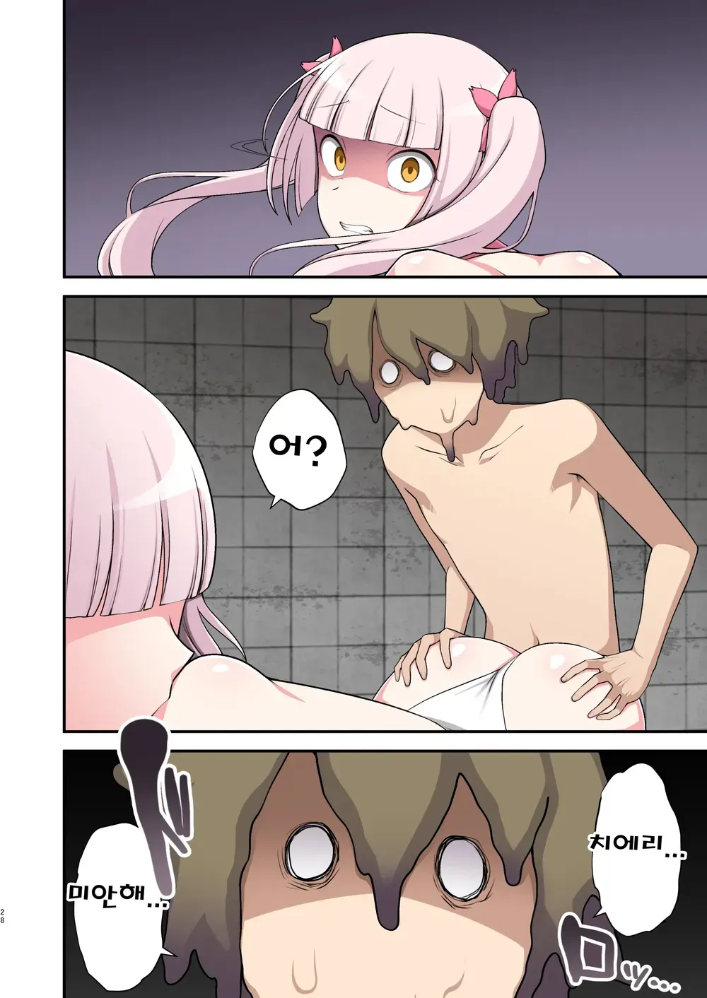 Madoro Shinki Maddy Cherry ~Aru Akuochi Mahou Shoujo no Seitan~ | 마니침희 매디체리 ~어느 타락한 마법소녀의 탄생~ | Page 27