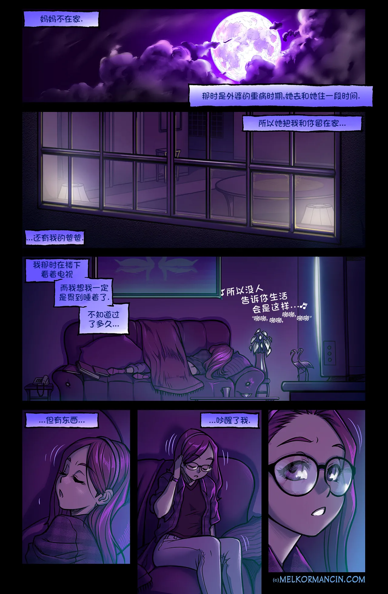 The Naughty in-Law Part 3 - Preludes & Triptych中文 | Page 2