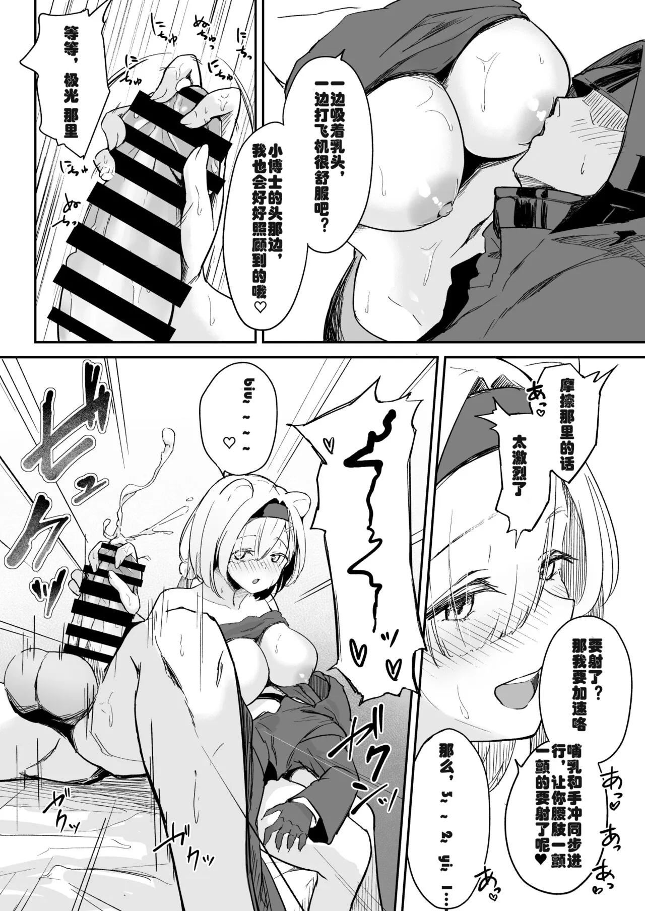 Seme ni Yowai Juusou - Defender Vulnerable to Attack | 防御力微弱的種裝 | Page 9