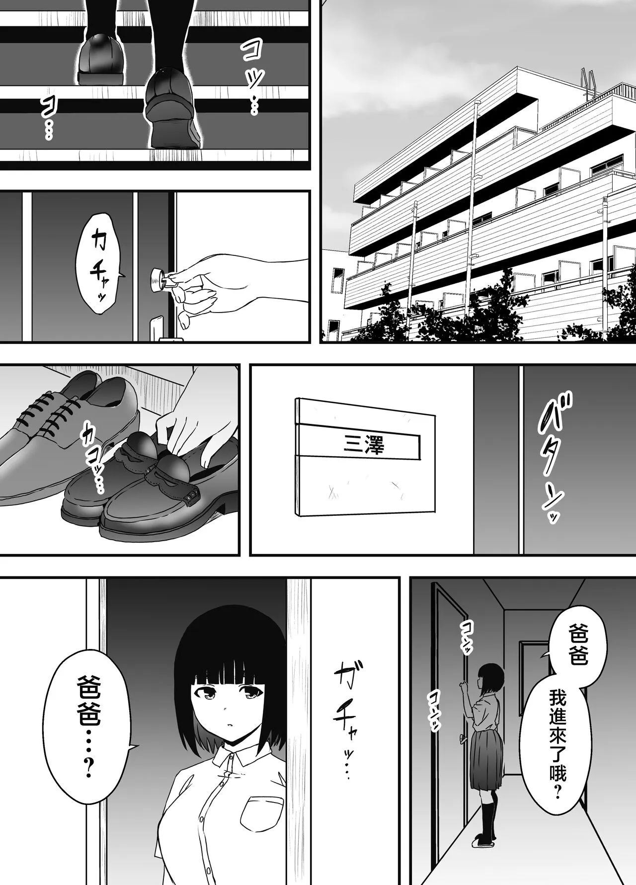 Giri no Ane to no 7-kakan Seikatsu - 5 | Page 7