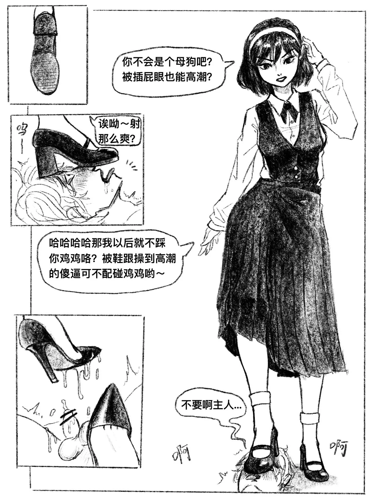 我的女友是女同 01-07 | Page 53