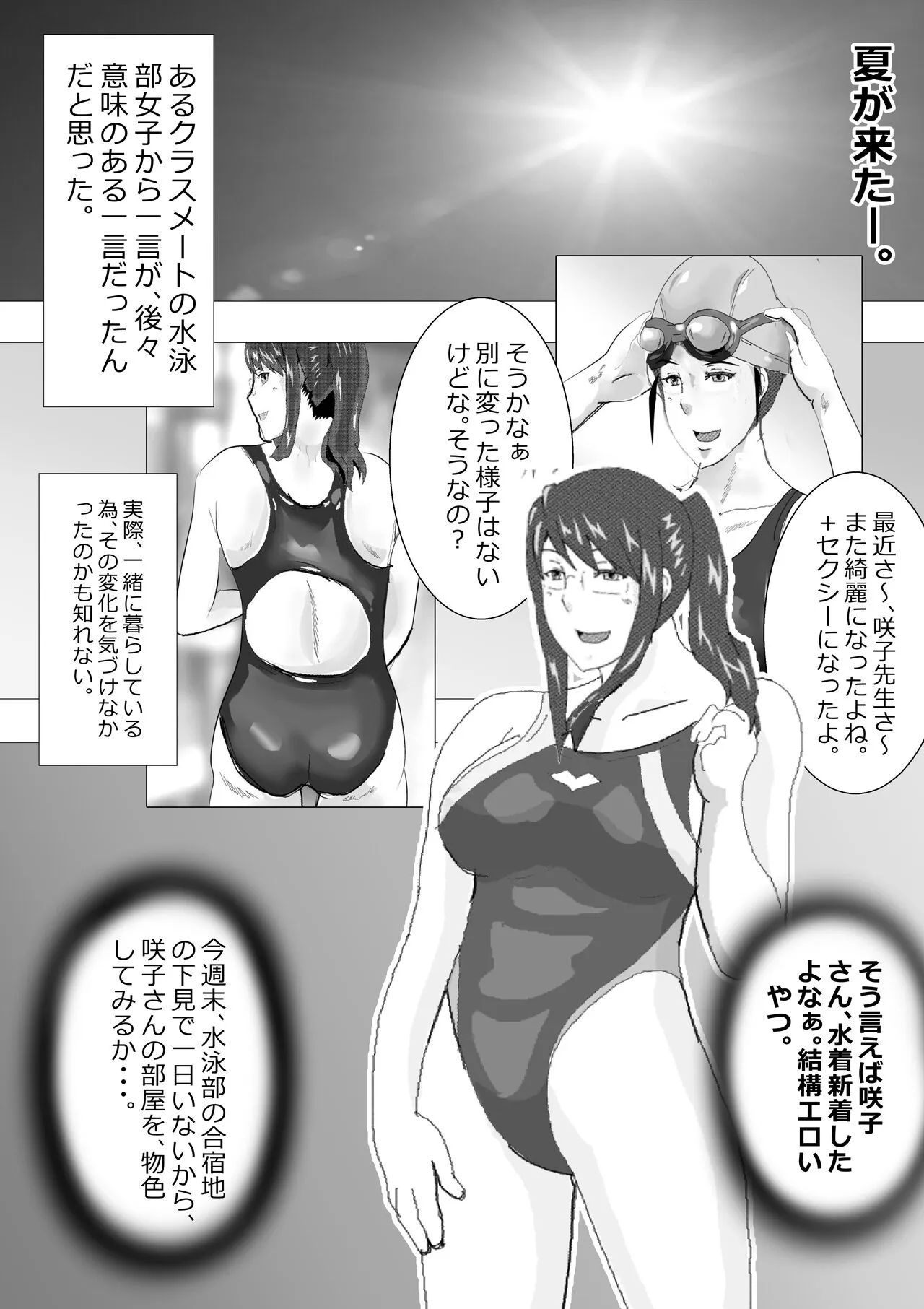 Netorare Onna Kyoushi Soushuuhen 1 | Page 72