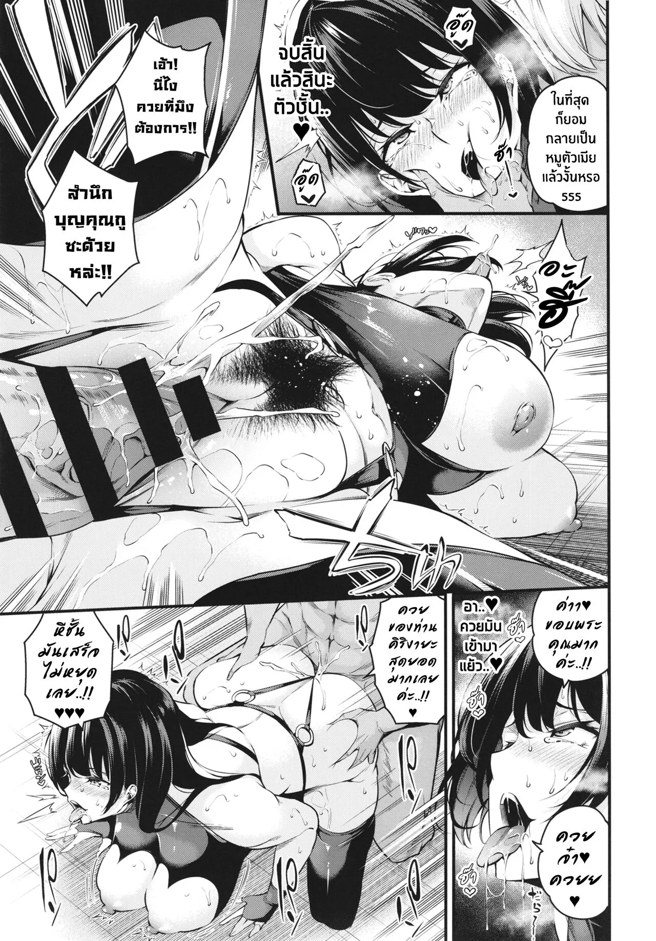 Shiramine Gakuen no Mesubuta Kaichou ประธานนักเรียนหมูตัวเมียแห่งสถาบันชิรามิเนะ | Page 39