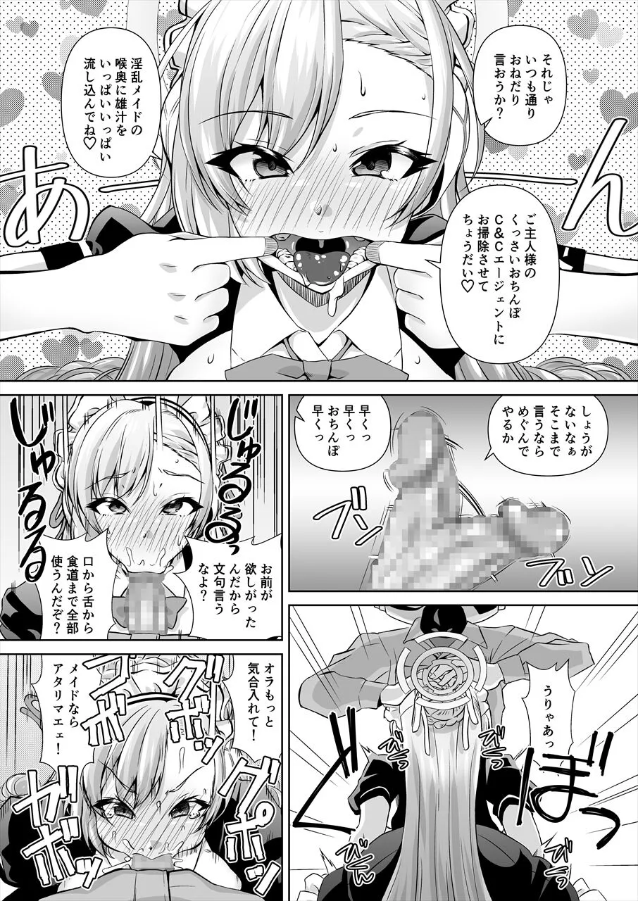 Sensei! Toaru Kuni de wa Blue tte Ecchi na Iro Nandatte!! | Page 5