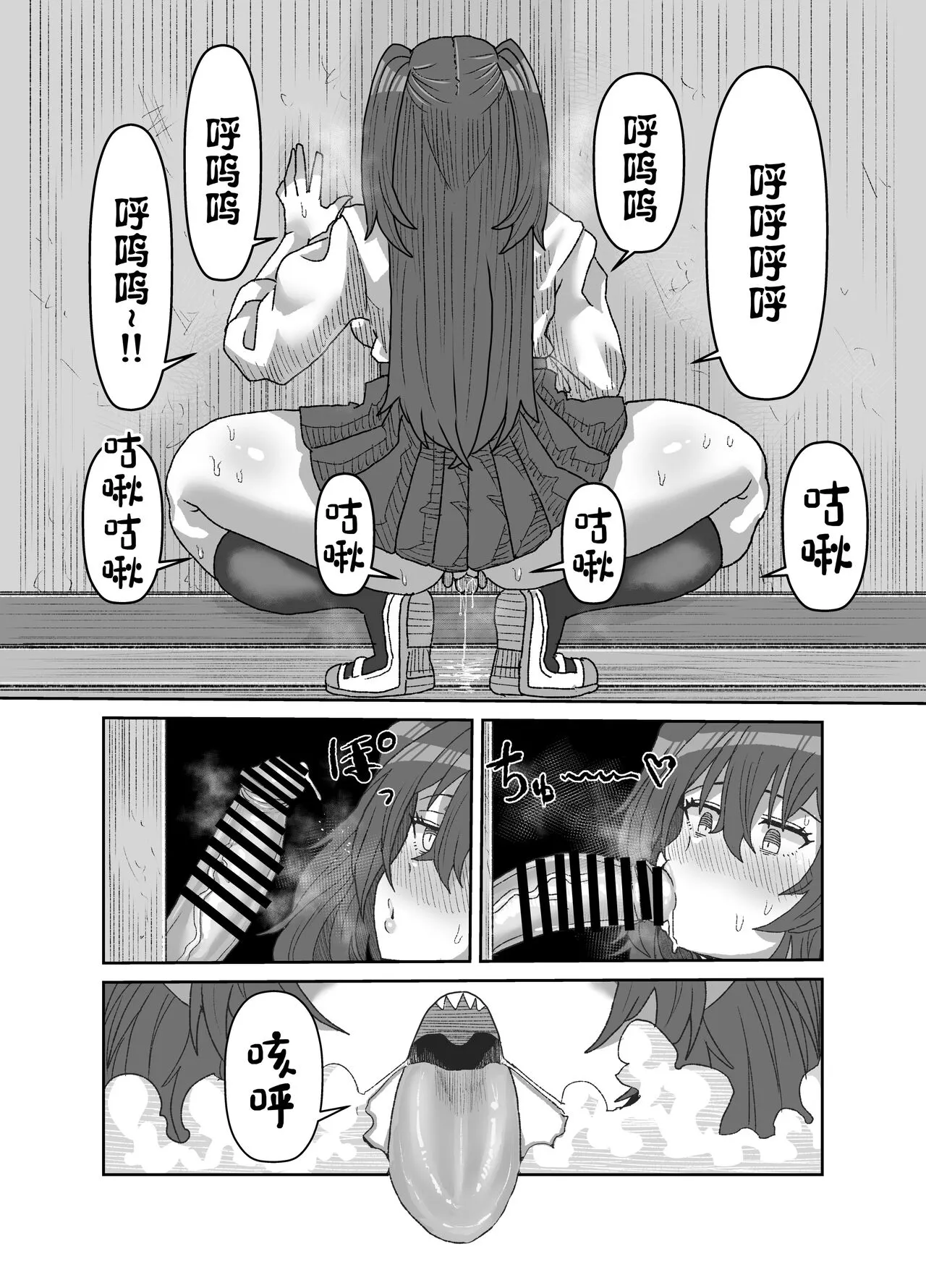 In kyasakyubasu ~Inma to Ijigen ni Tsunagaru Ana~ | Page 18