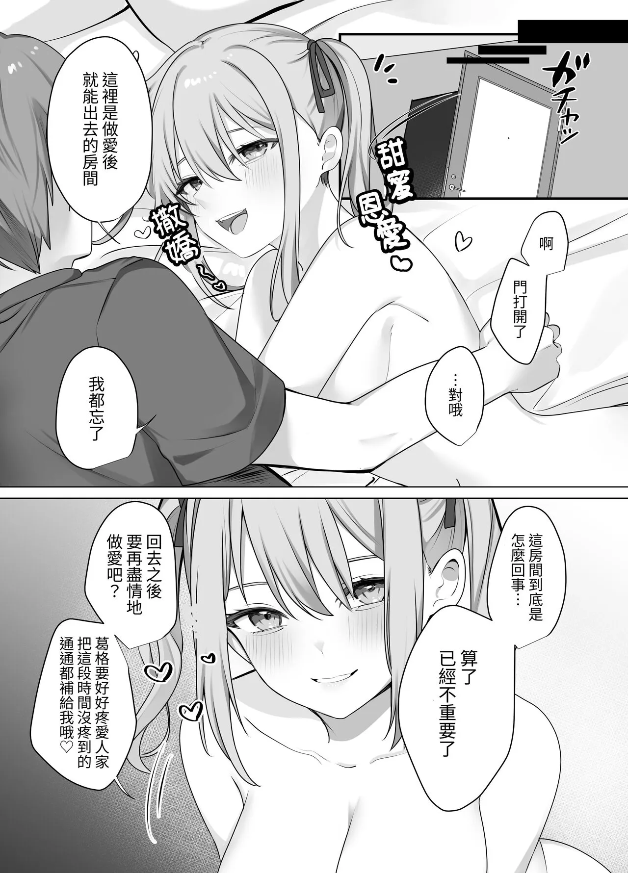 Sex Shinai to Derarenai Heya ni Naka no Warui Imouto to Tojikomerareru | Page 38