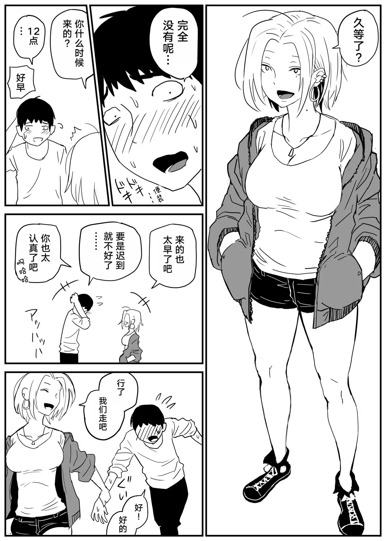 Gal JK Ero Manga Ch.1-27 | Page 56