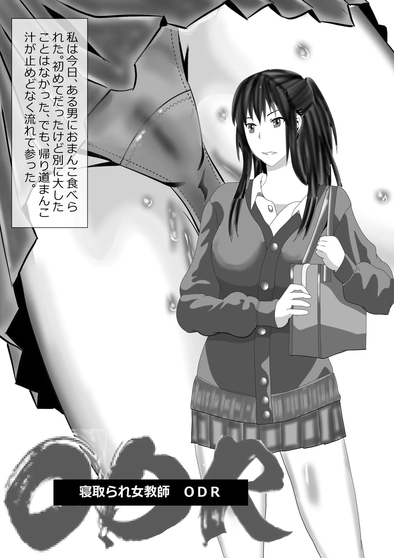 Netorare Onna Kyoushi Soushuuhen 1 | Page 233