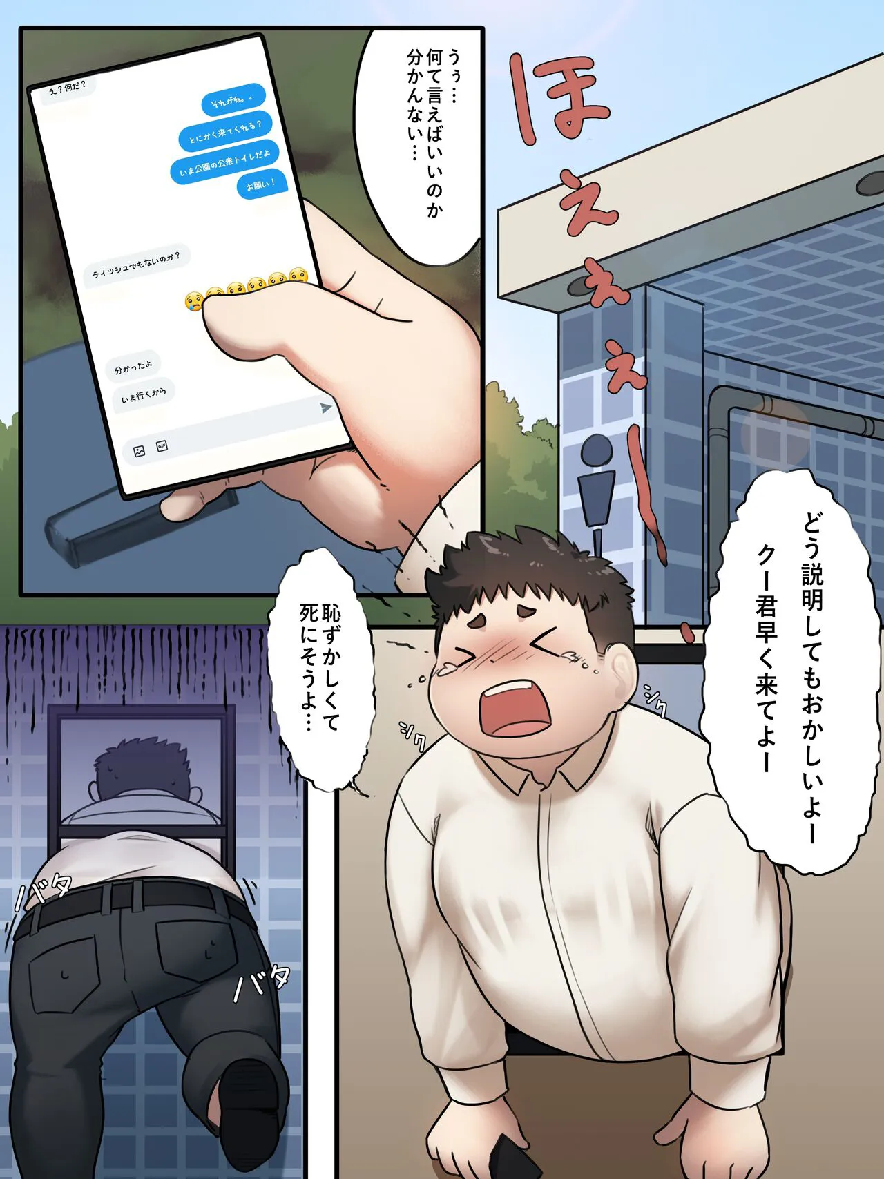 Omoide no Present | Page 2