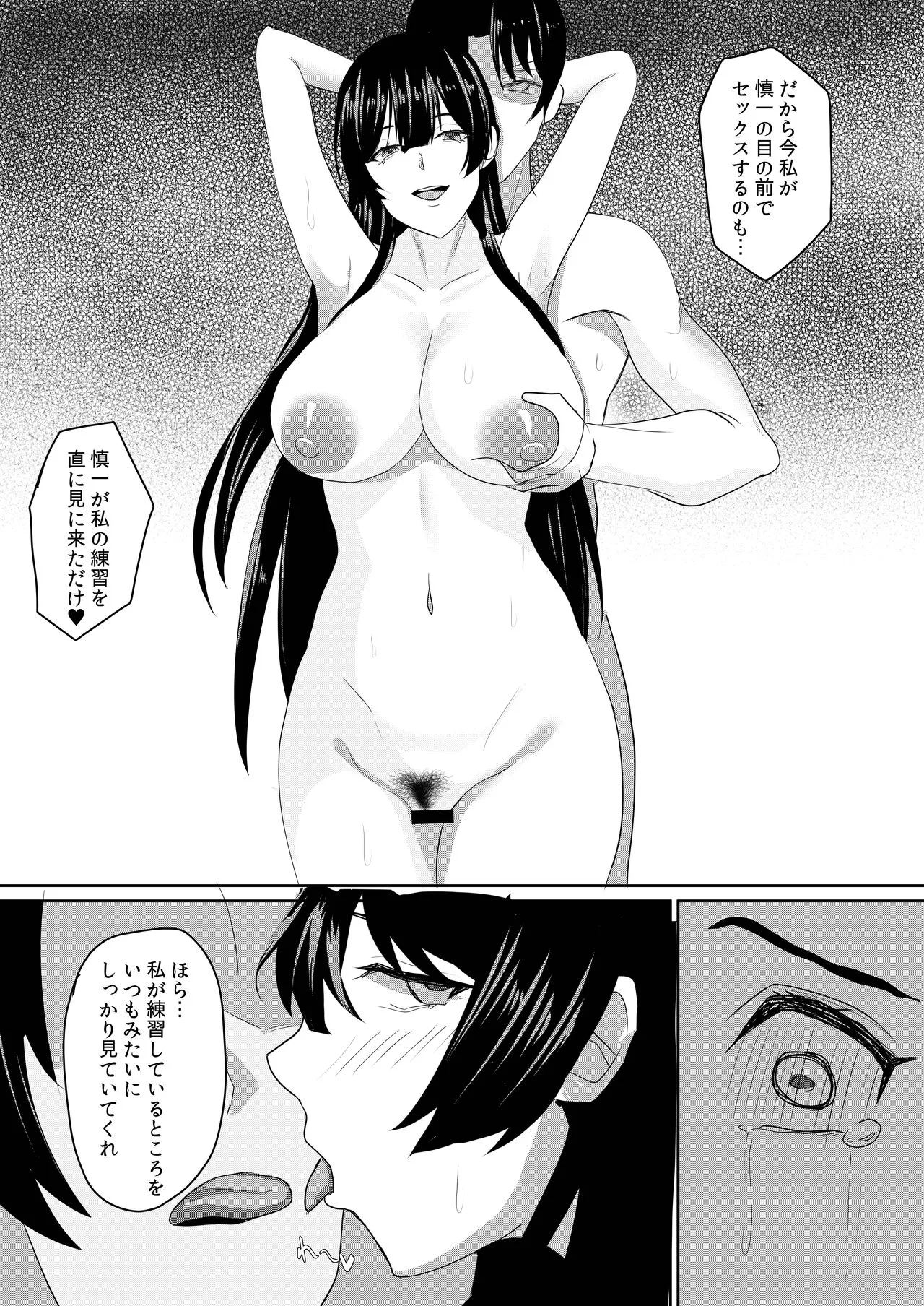 Kanojo wa Boku no Tame ni "Renshuu" shite kuru | Page 33