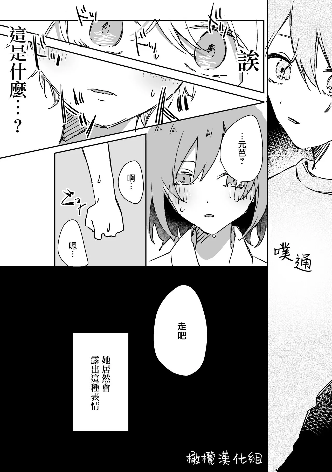 retuzyou to saitei1-3｜情色欲与劣根性1-3 | Page 10