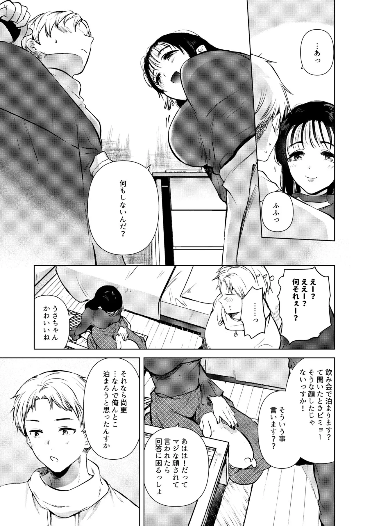 Hirose Senpai wa Tomaritai | Page 8