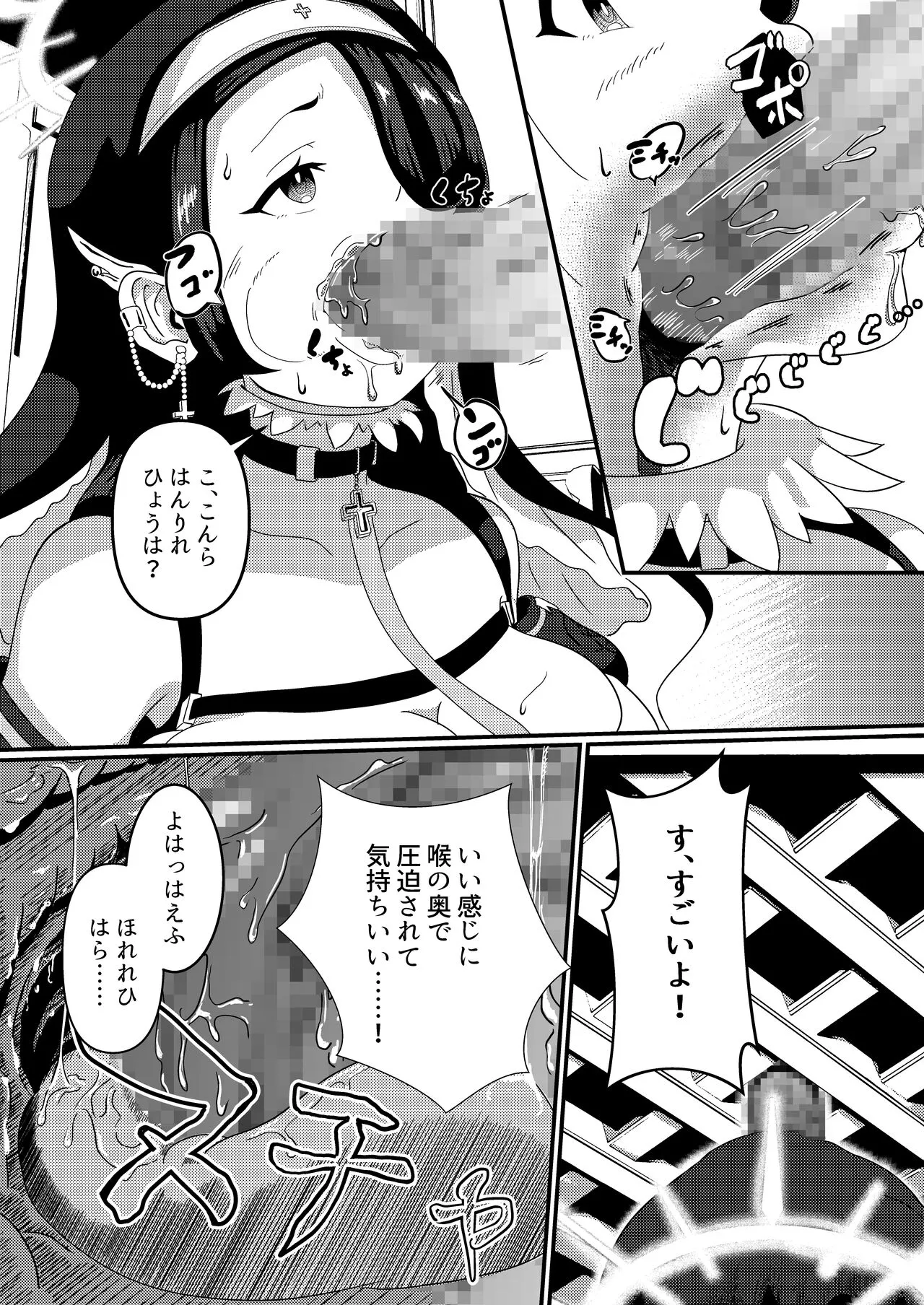 Mayonaka, Kokkaishitsu de | Page 12