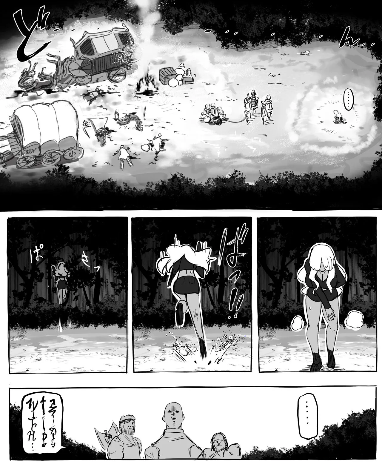 ~Isekai Mob Gal~ | Page 4