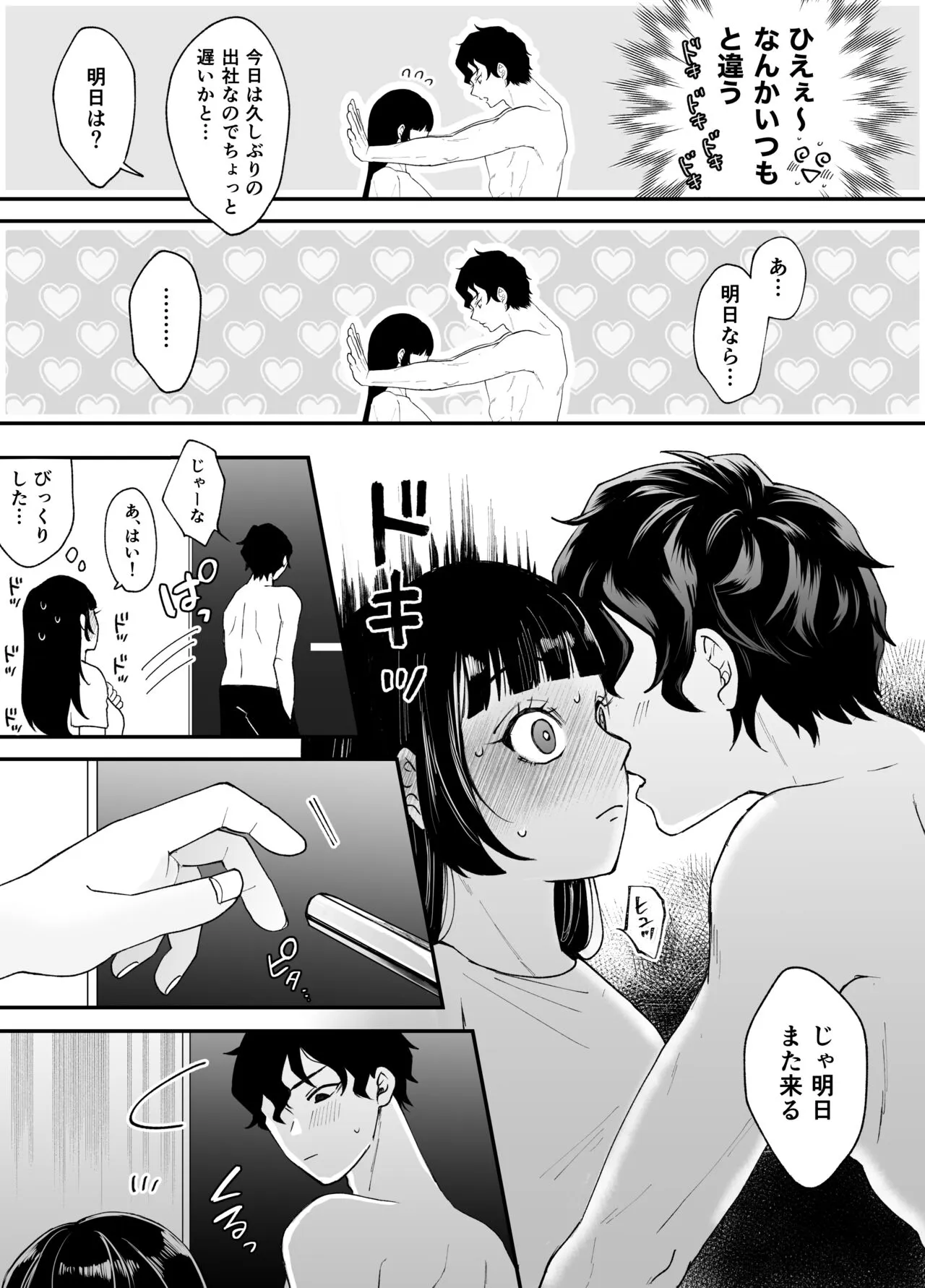 Nanokago ni Mesuinu ni Naru Onna no Ko no Hanashi | Page 102