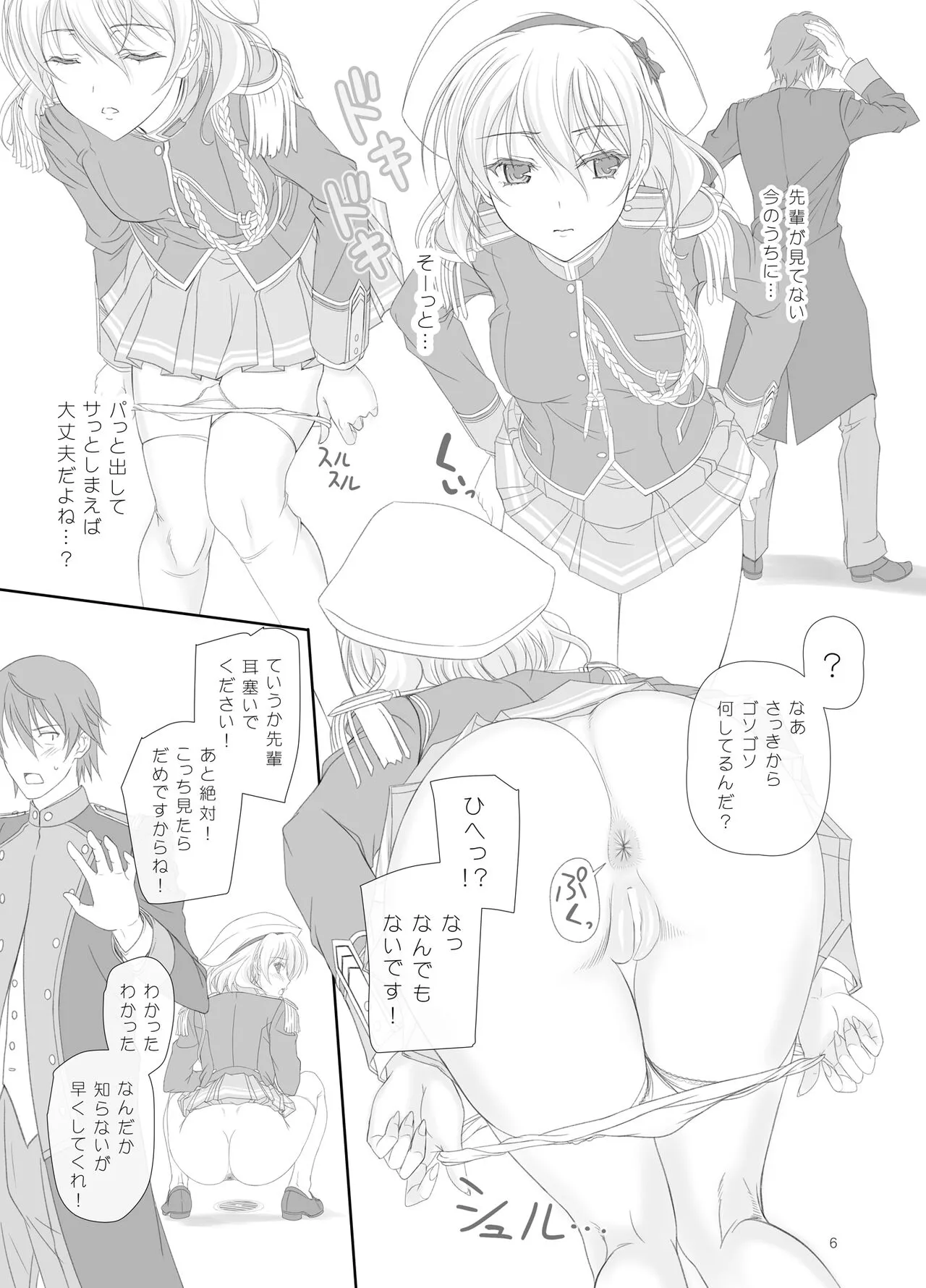 Dakara Senpai Ima kara Oshikko suru kedo Zettai Minaide Kudasai yo! | Page 5