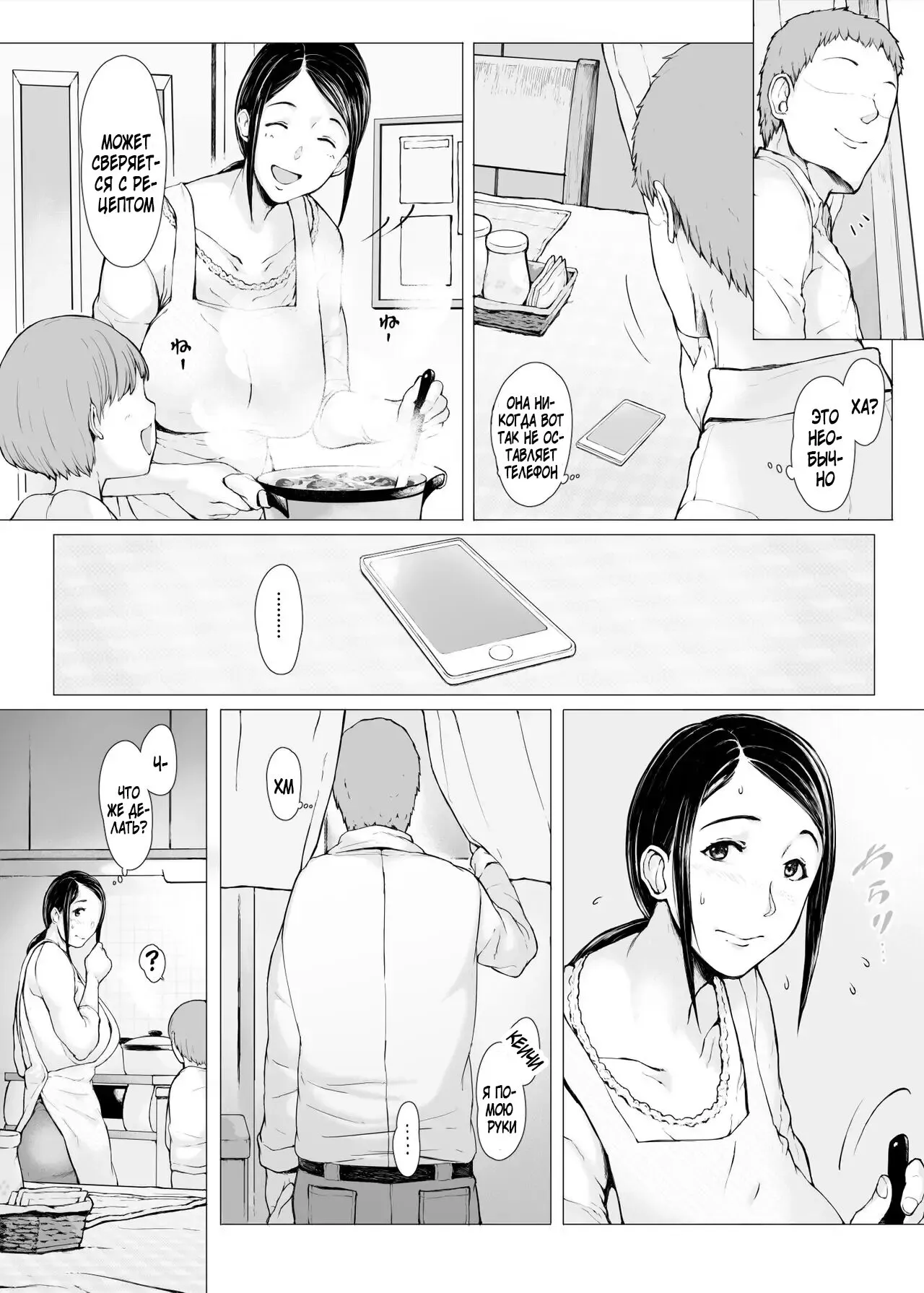 Hahagui 2 Yarichin Ryoko Hen  ~Ottori Okaa-san wa Sono Ryokan de Toshishita Yarichin ni Nandomo Dakarete Onna o Dashita~ | Page 56