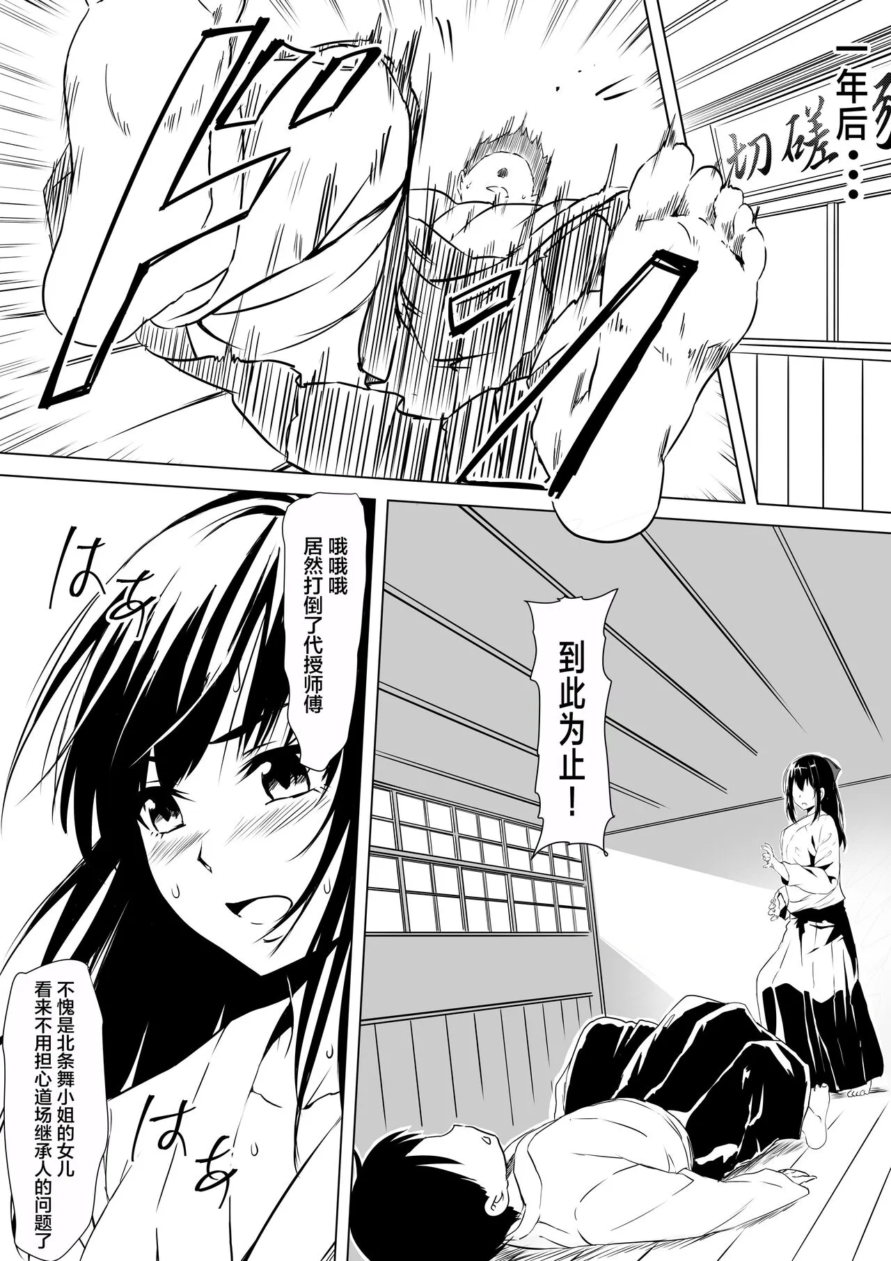 Budoukei Oyako o Saimin de Okasu | Page 4