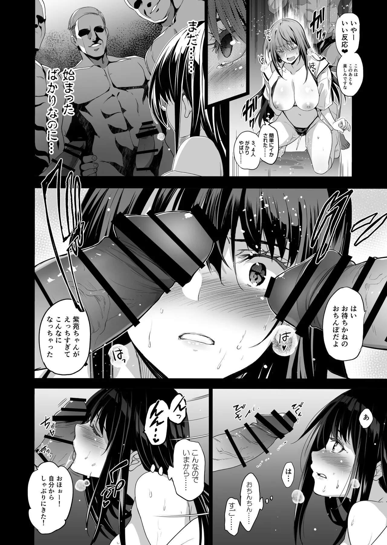 Otonari no Nie Ni Chichi ni Enko o Shiirareru Osananajimi | Page 13