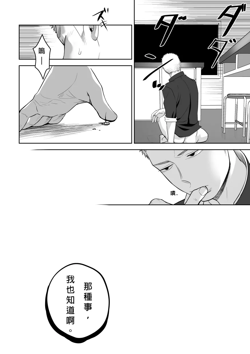 Tabun Sore ga Love Nanjanakarou ka. 2 | 大概這就是愛情也說不定。 2 | Page 54