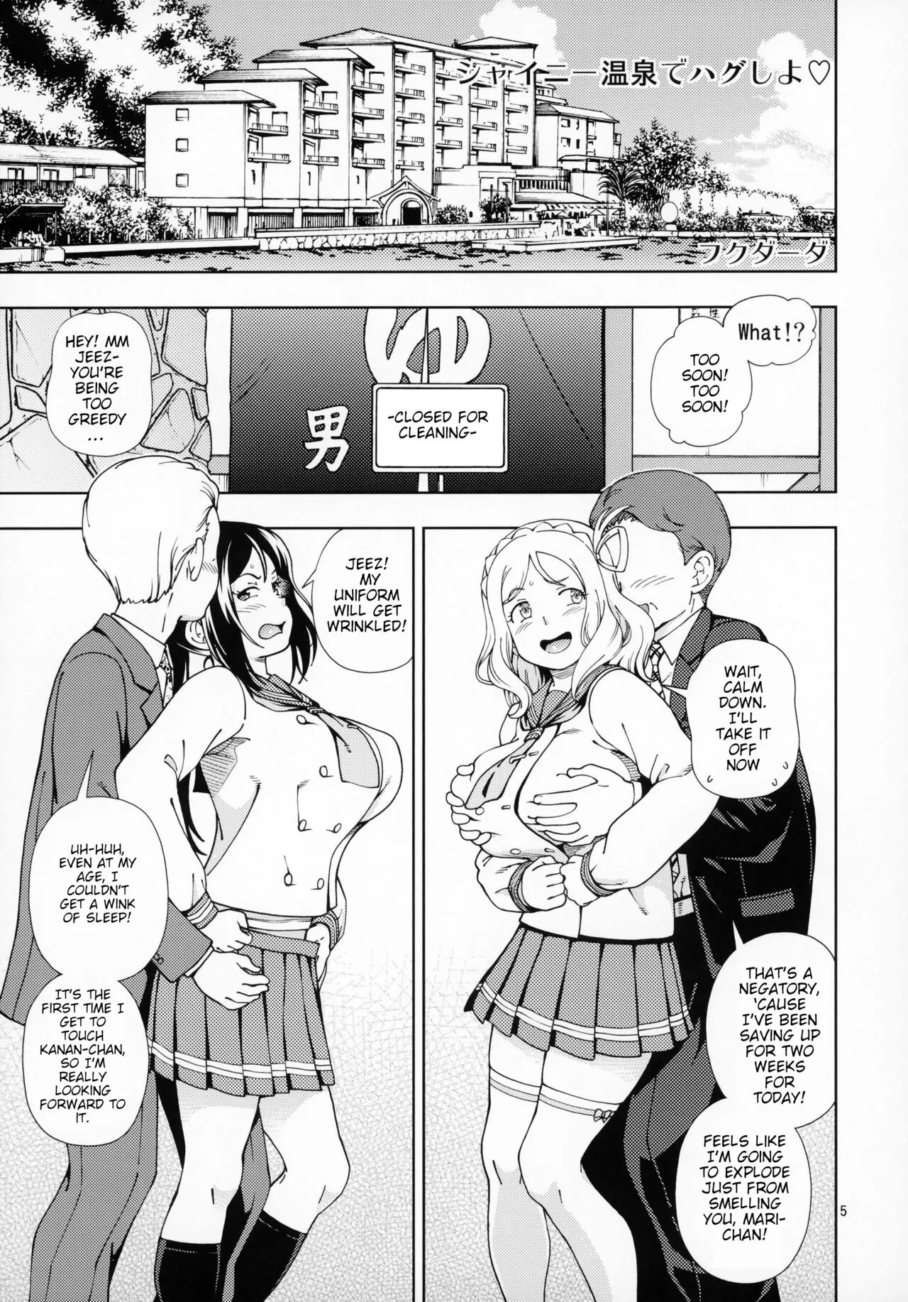 Hotel Ohara Aqours No Yu | Page 4