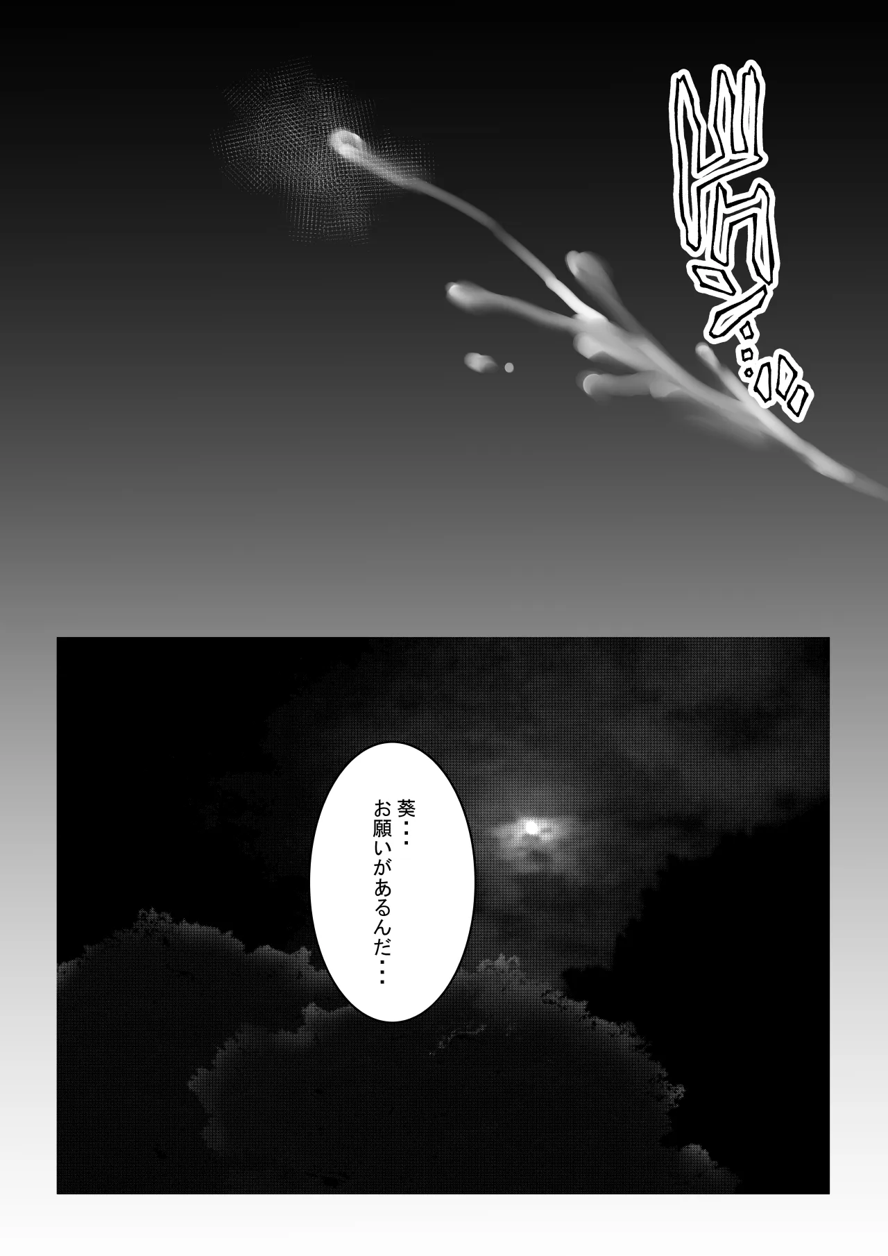 Boku dake ni Amaesasete Kureru Kyonyuu JK Tsuma o Hoka no Otoko ni Dakasete Mita 9 | Page 42