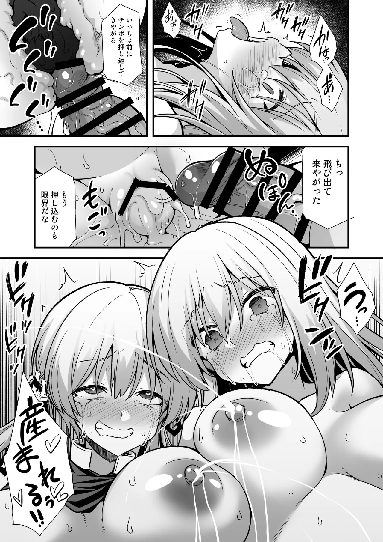 Kanmusu Chakunin Mugen Hensai Botai Rankou Prinz Eugen & Bismarck | Page 23