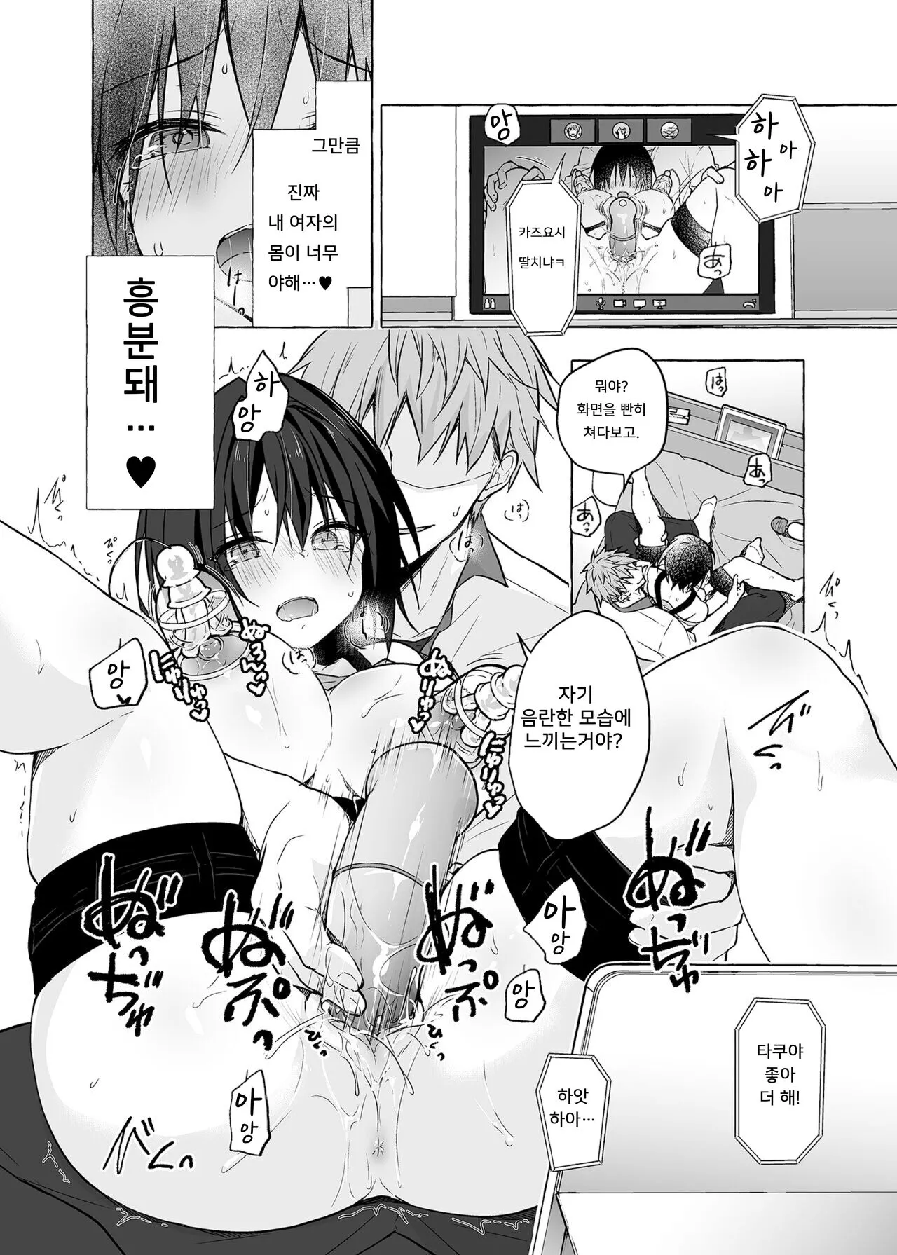 TS Akira-kun no Seiseikatsu 5 | TS 아키라 군의 성생활 5 | Page 13