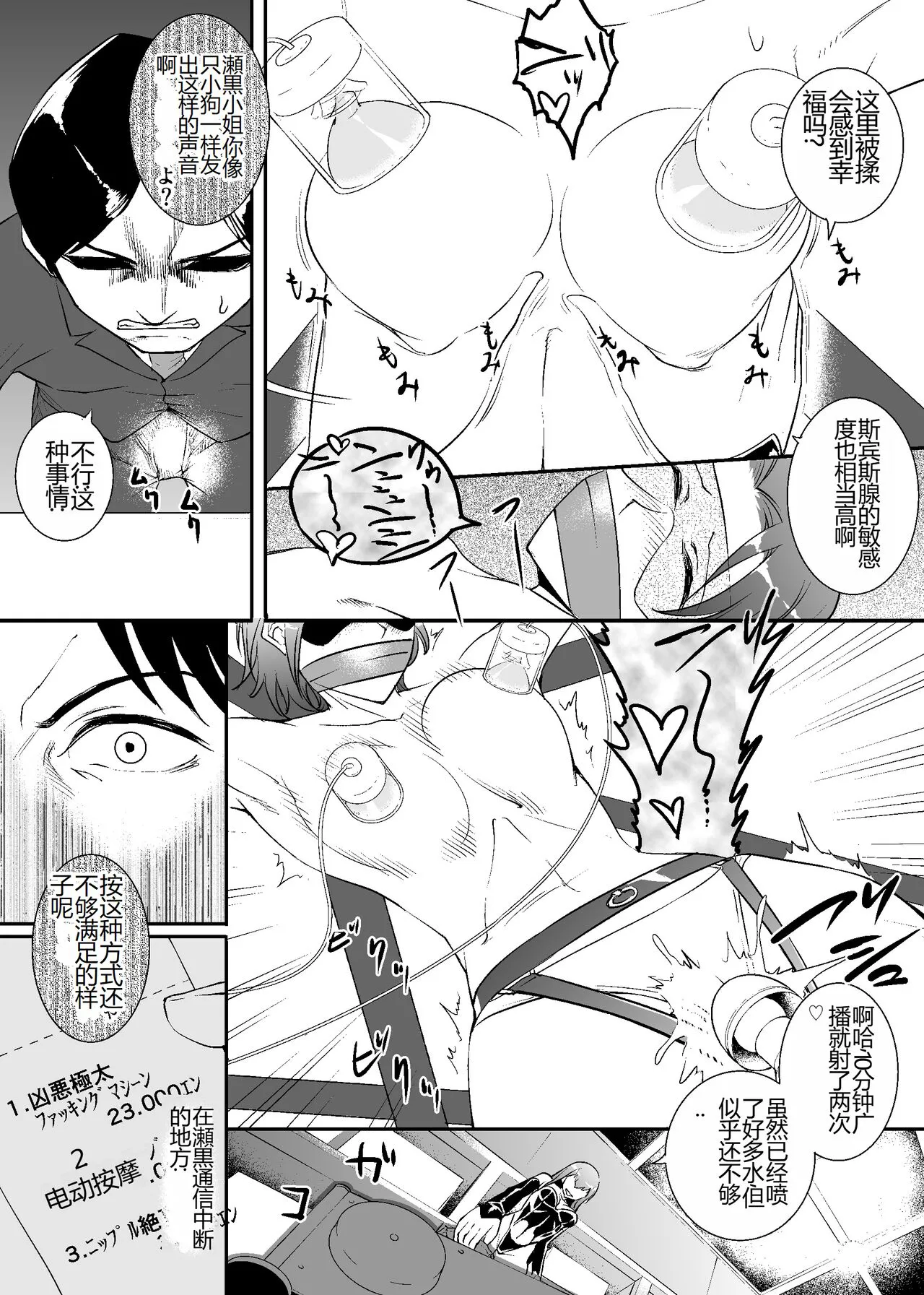 ~BABYLON~ Kousoku Kaikan Sennou ni Ochiru Kensatsukan-tachi | Page 5