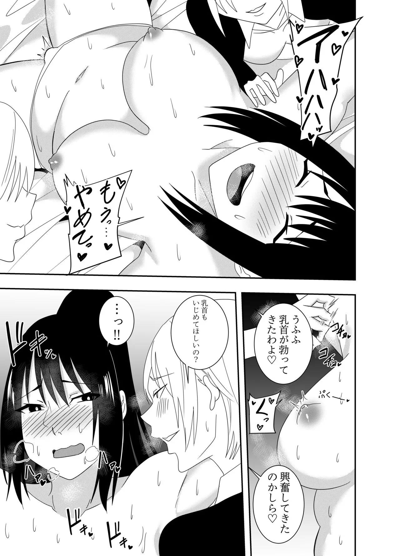 Futanari Kunoichi Kirisame Kaede Bangaihen Kusuguri Hazukashima | Page 8