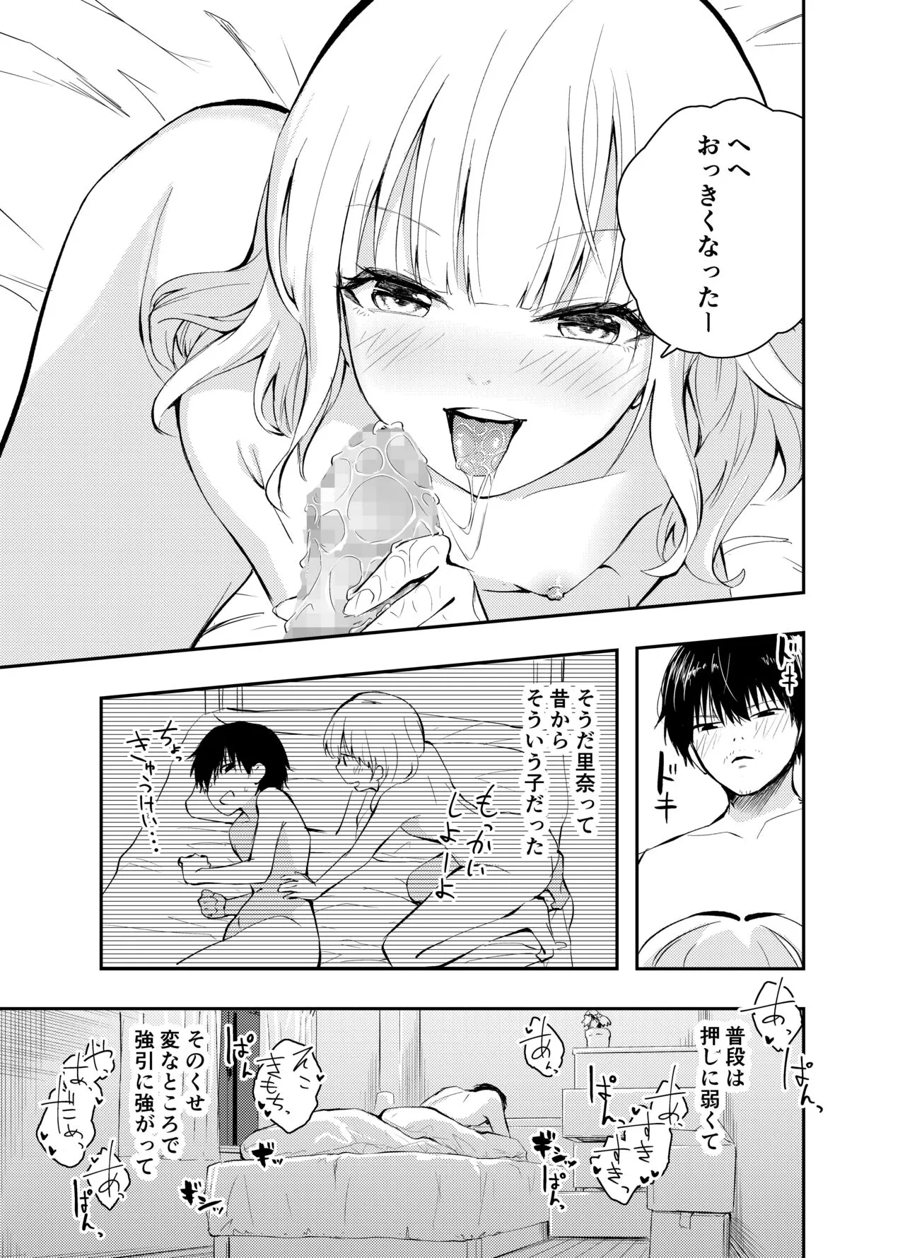 Mukashi no Sugata ni Modotta Tsuma to no Sex wa Uwaki desu ka? | Page 39