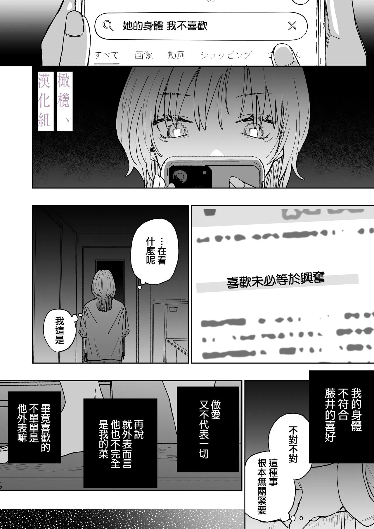 karin no karada wa, eroikara｜因为花梨的身体、很诱人啊。 | Page 13