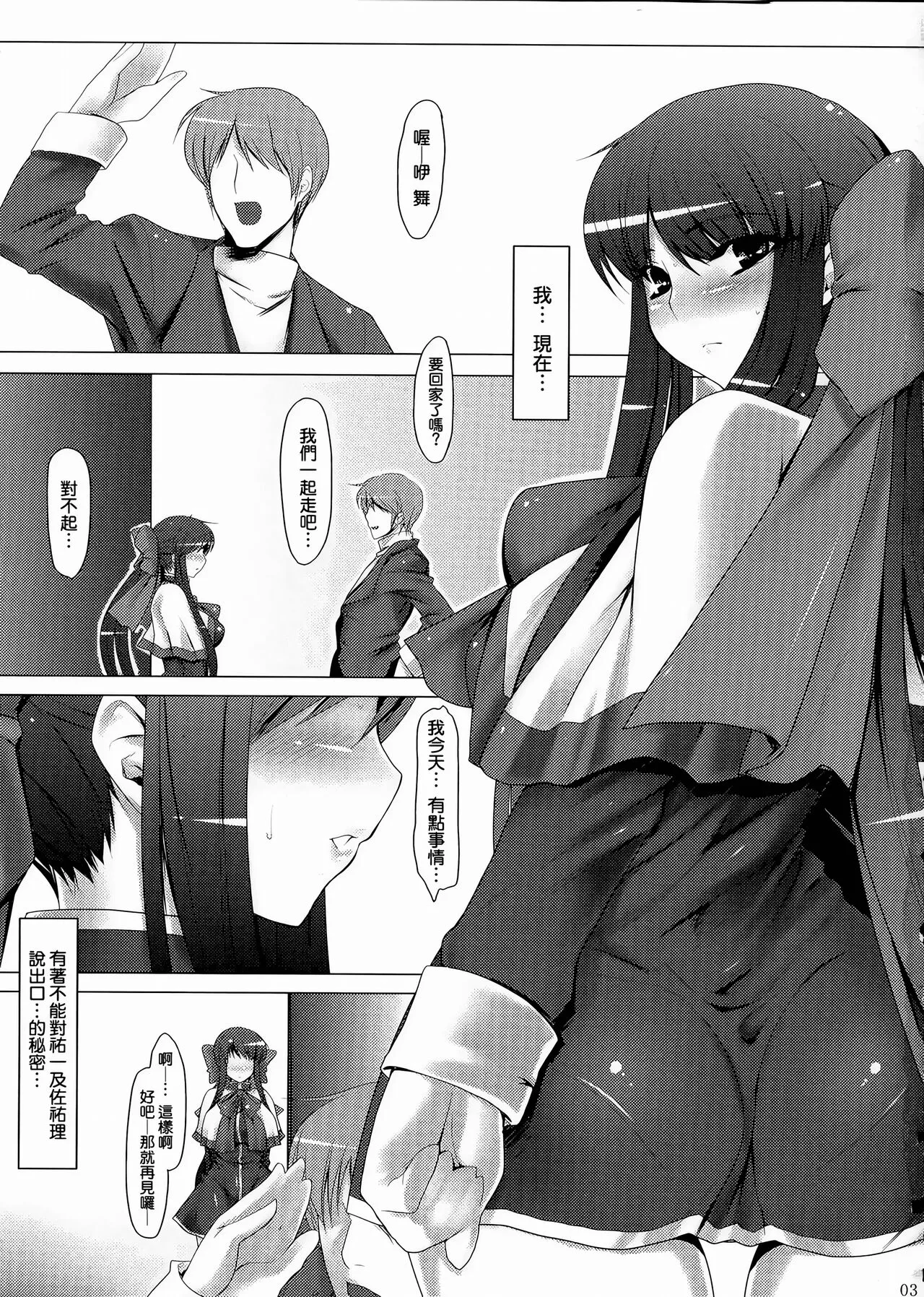 Anal Mai 1-6 + Bangaihen + Kedamono Mushibami Shiremono | Page 53