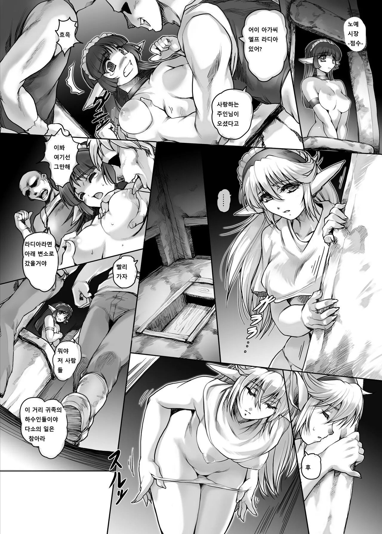 Slave market Allset | 노예시장 Allset | Page 33