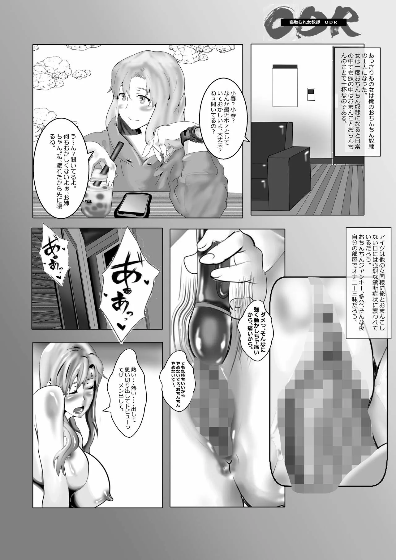 Netorare Onna Kyoushi Soushuuhen 1 | Page 260