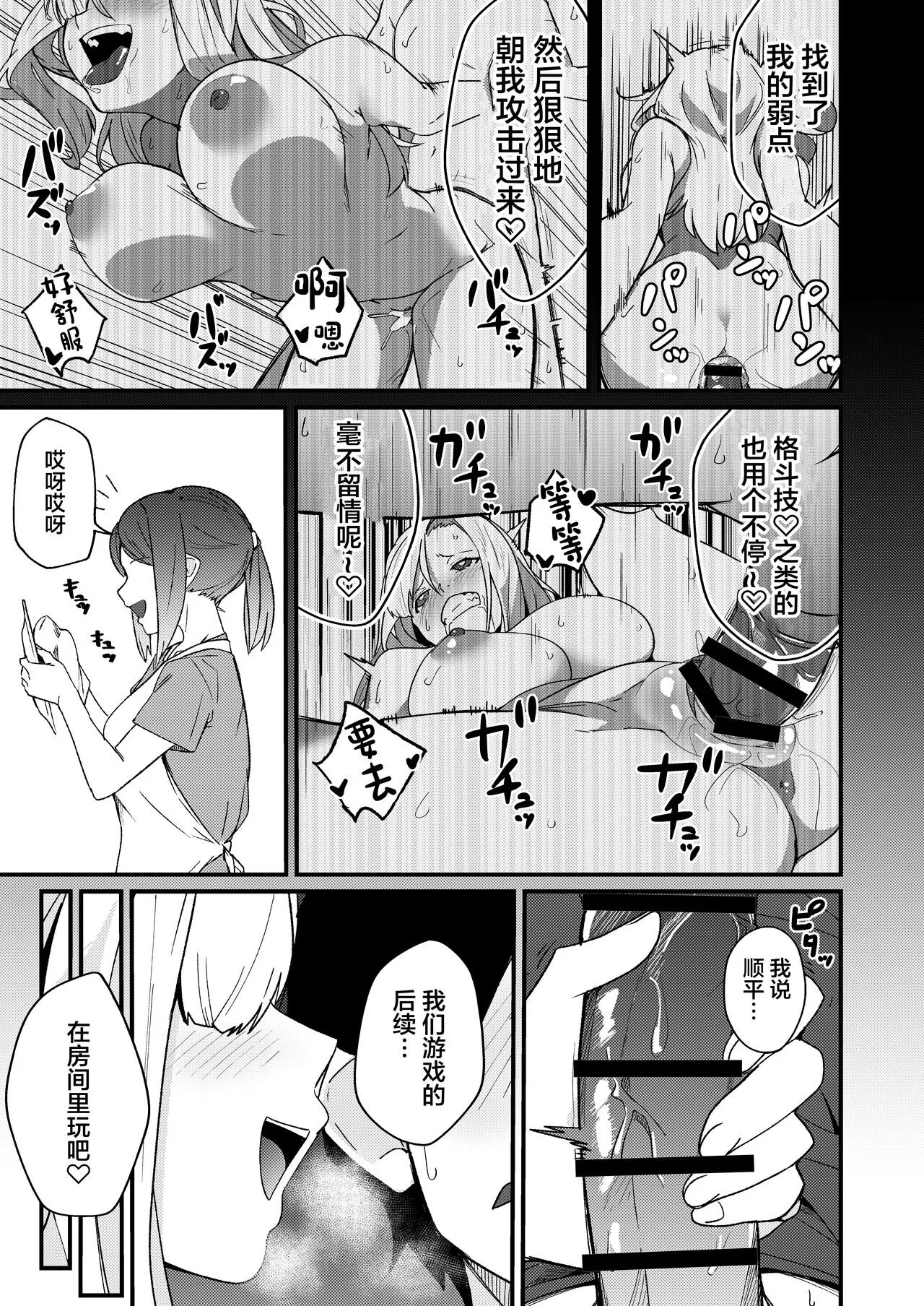 Kyoudai Matching ~Oya ni Naisho de Gachihame Koubi Seikatsu~ | Page 34