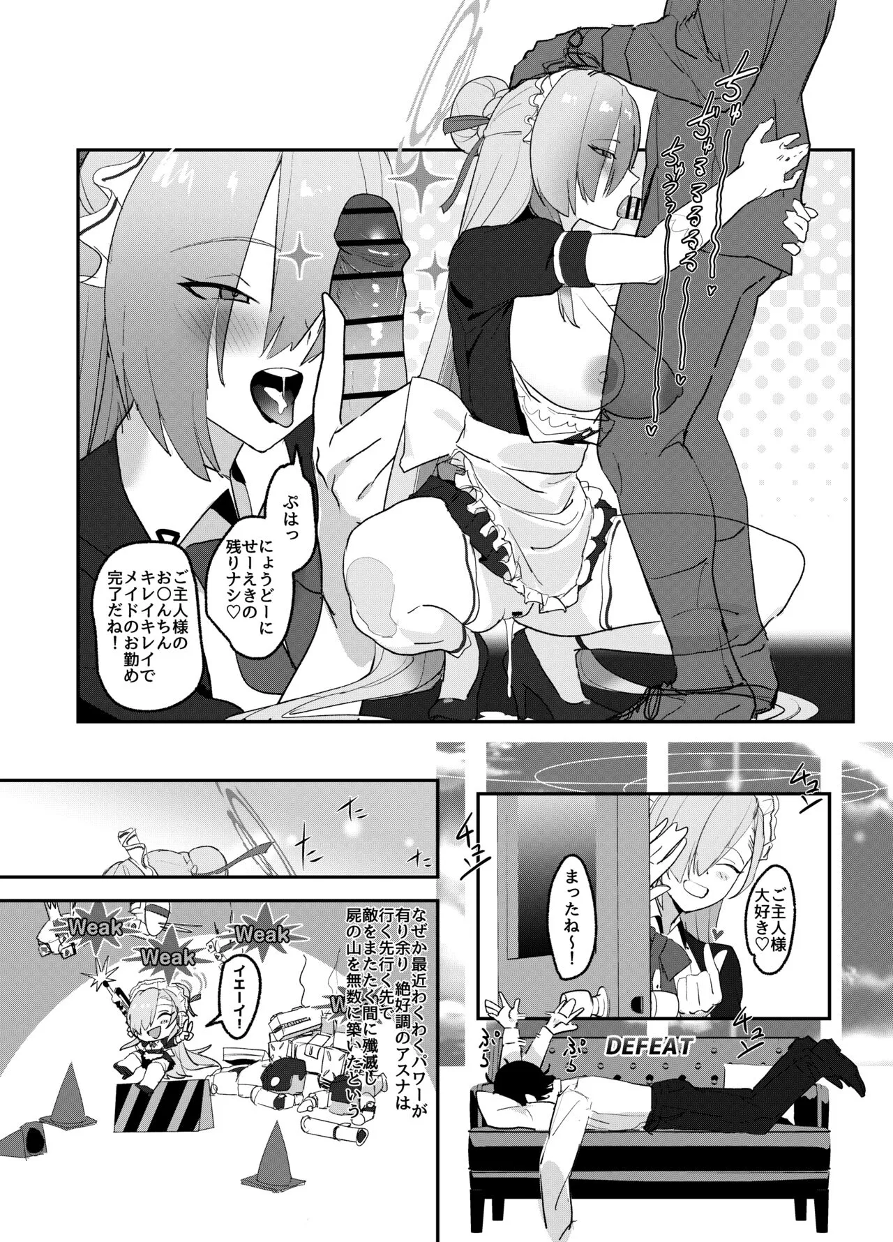 Asuna OVERLOAD OVERCOME | Page 30