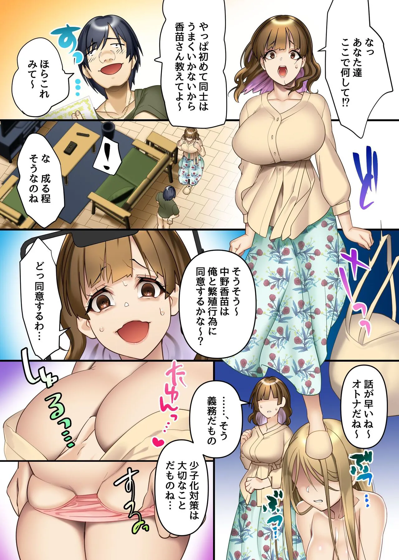 Tomodachi no Haha to Ane ni Ore no Kounin Chinpo de Haramu made Nakadashi Shimakutta Hanashi. Kyonyuu Bijin Oyako o Shinyuu no Ryokouchuu ni Ore no Mono ni | Page 14