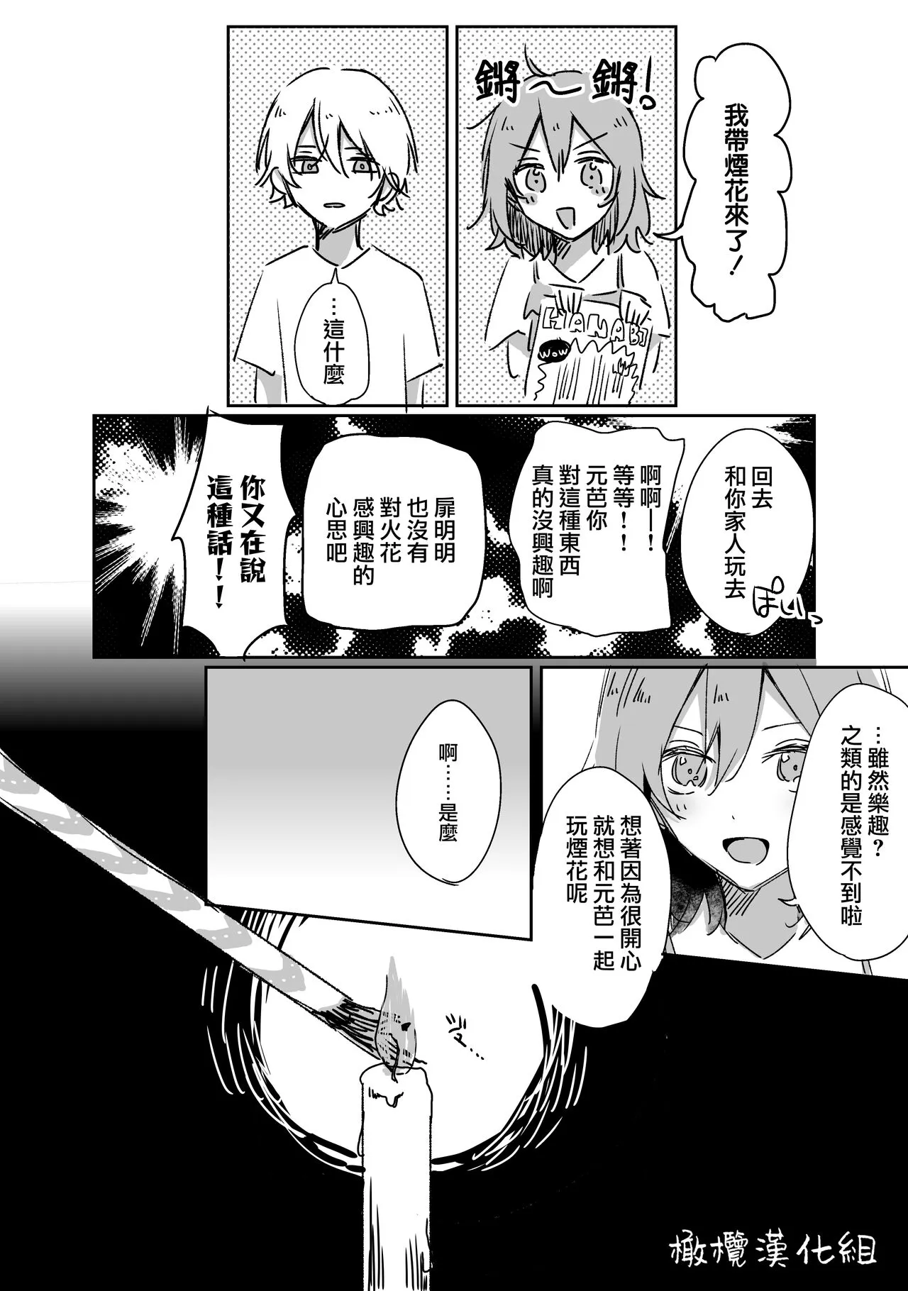 retuzyou to saitei1-3｜情色欲与劣根性1-3 | Page 14