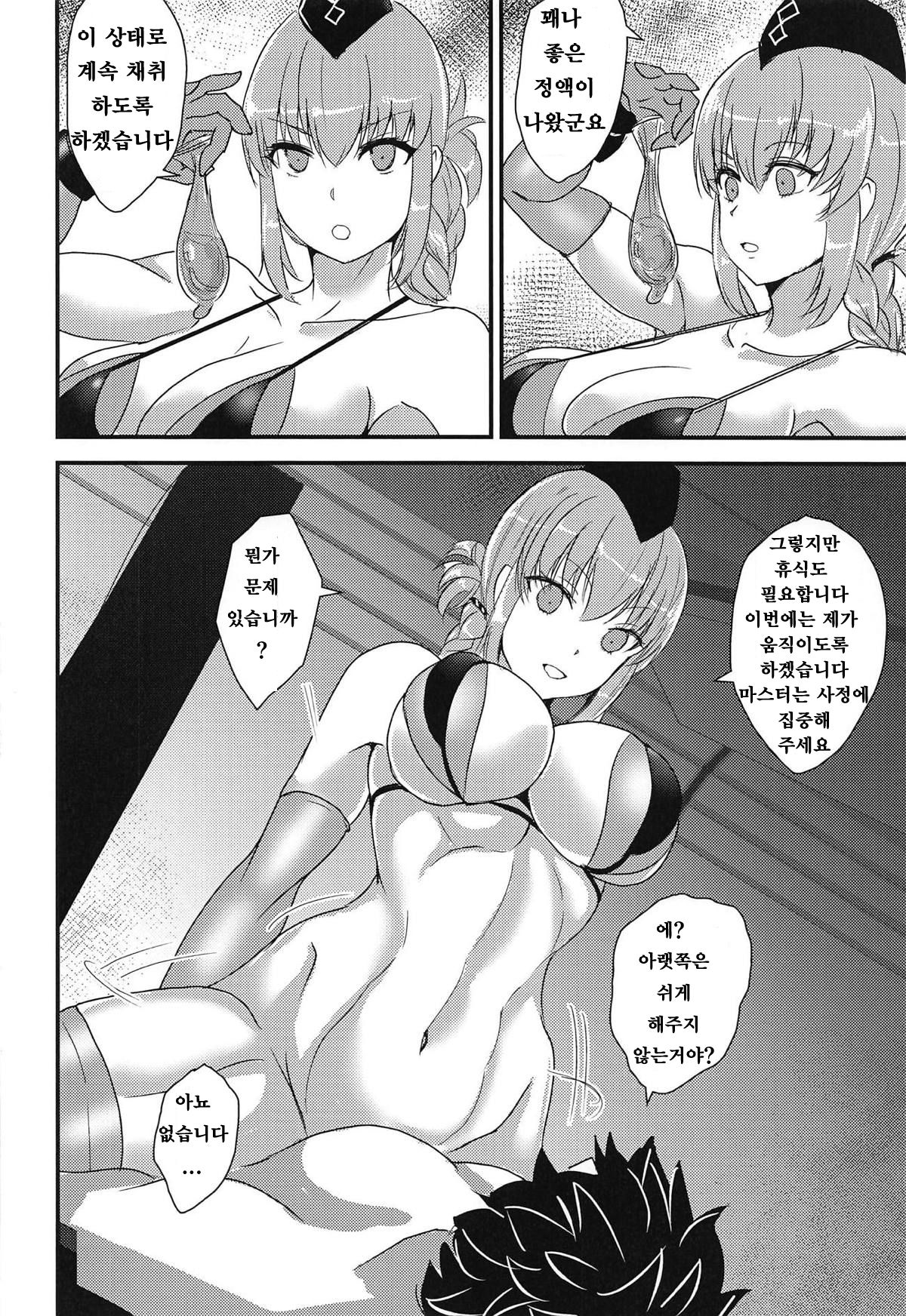 Chichiue wa Mita!! | Page 9