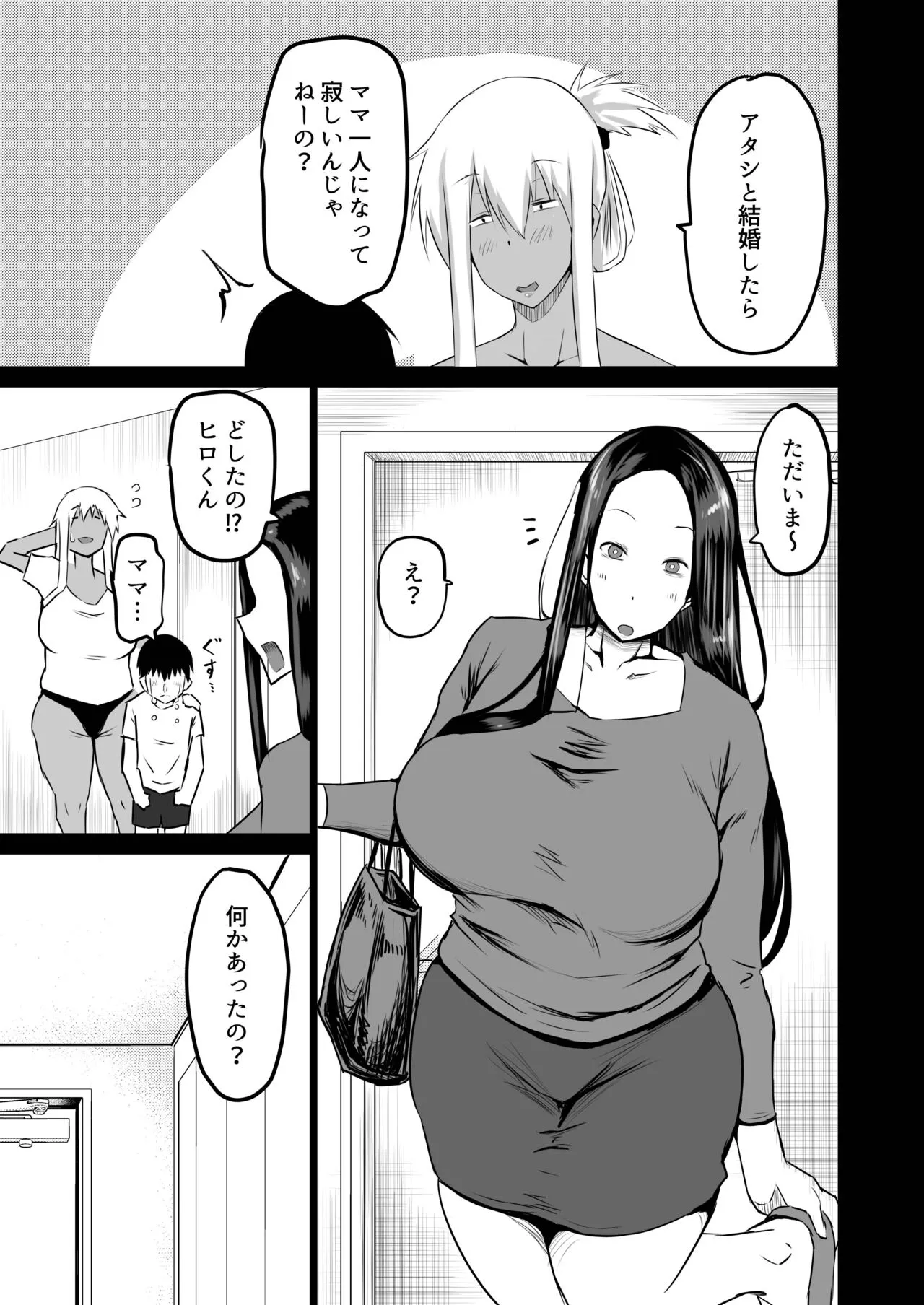 Tomodachi ga Boku no Oba to Mama de Gachinuki | Page 4