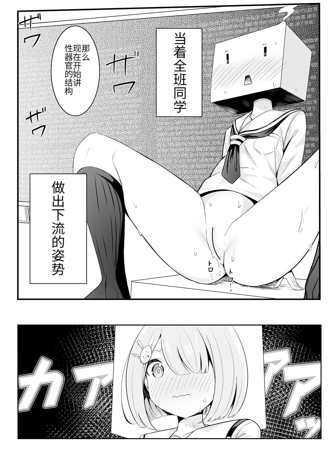 Ojou-sama Gakkou no Hoken no Jugyou wa Seneiteki desu | Page 7