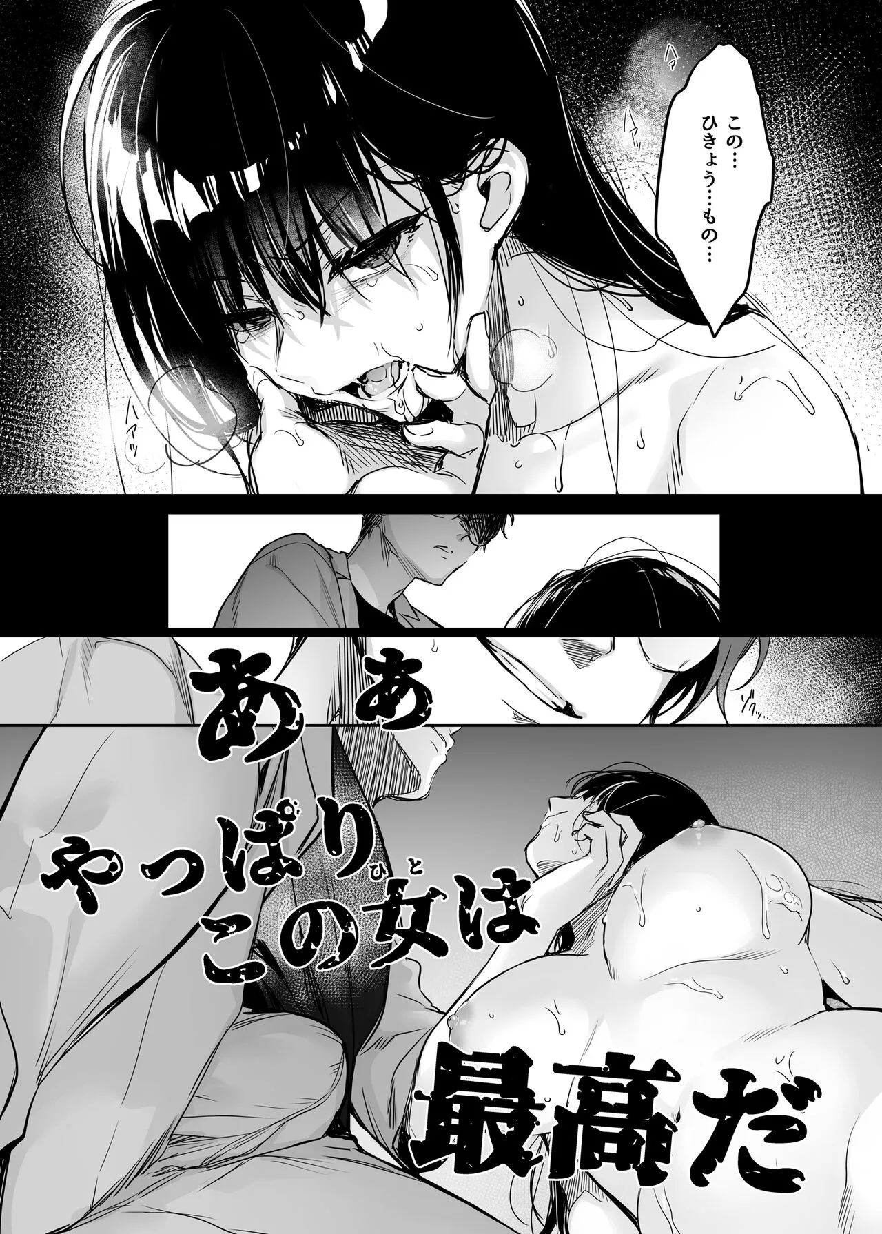 Wakarase Soushuuhen ~Owaranai Akumu to Oboreru Onna-tachi~ | Page 130