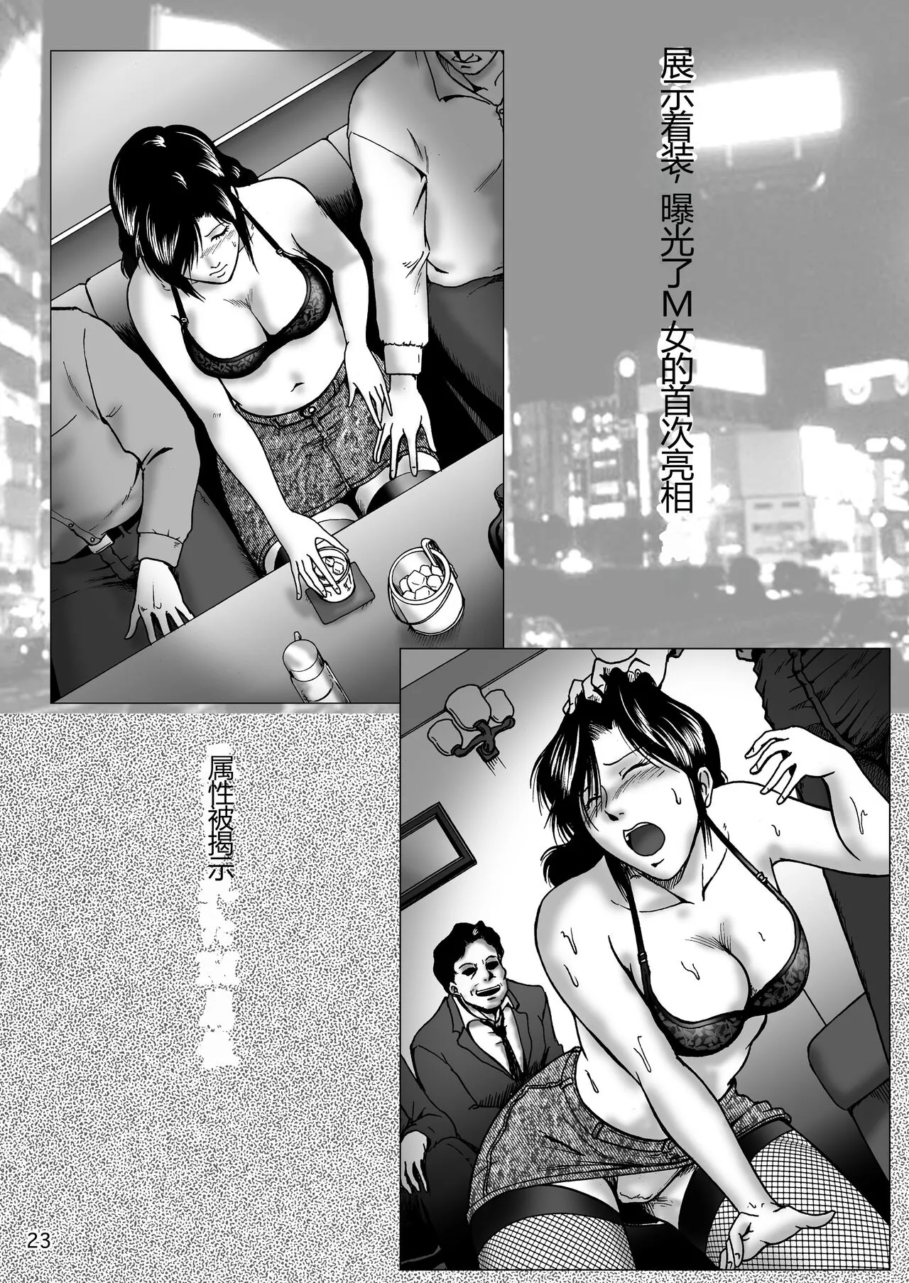 Misoji Tsuma Ryoujoku Pack | Page 91