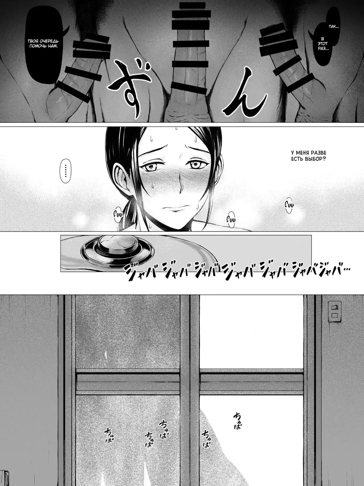 Hahagui ~Ottori Okaa-san ga Toshishita Yarichin ni Nerawareru Toki~ | Page 36