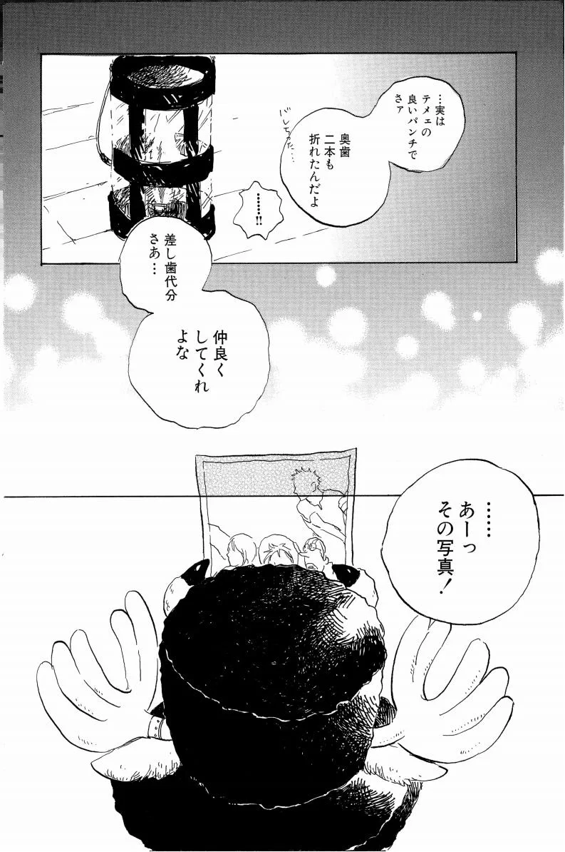 Doujinshi Selection Nobara Aiko | Page 141